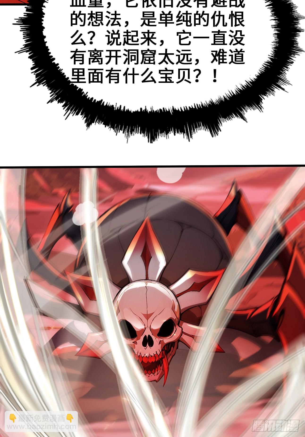 32 刮痧战术(1/2)-第32话