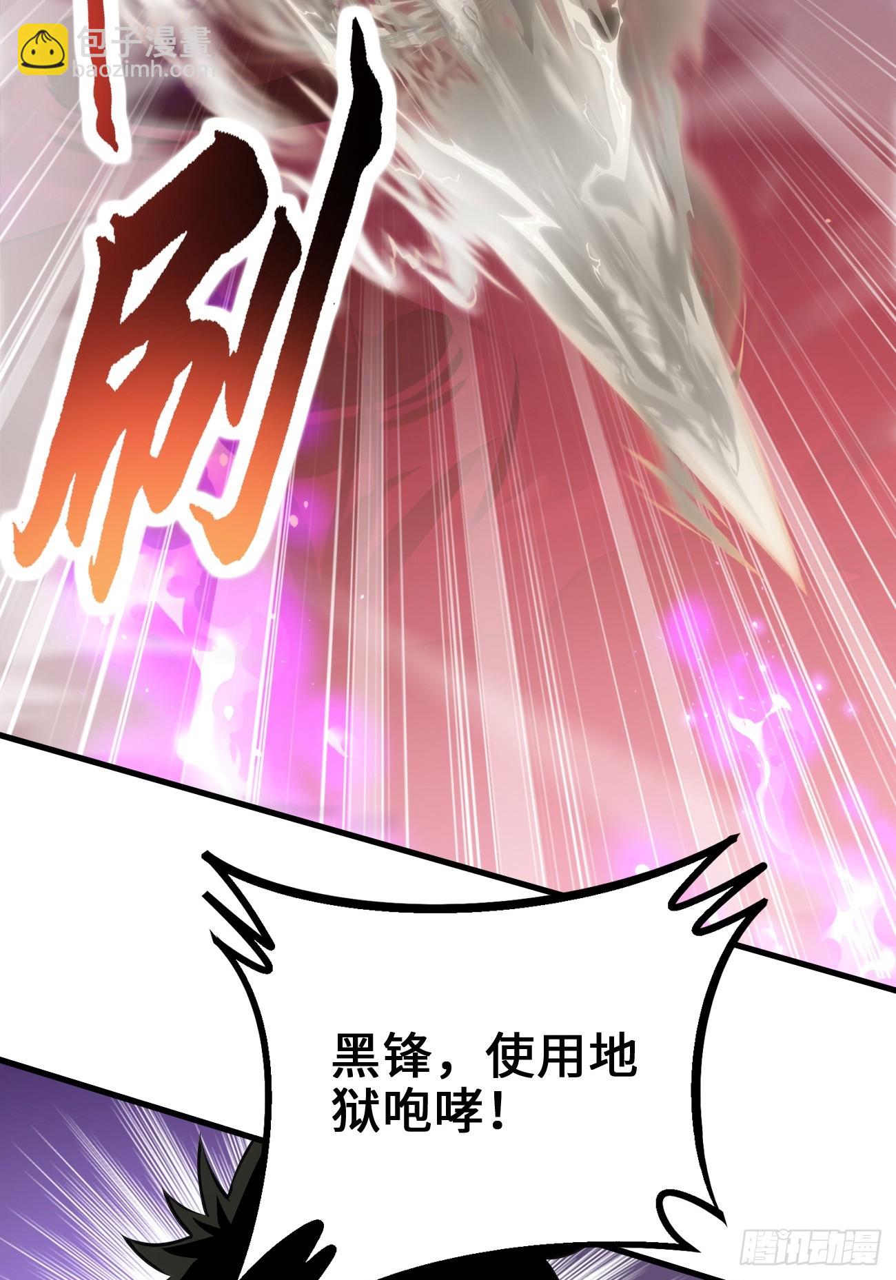 32 刮痧战术(1/2)-第32话