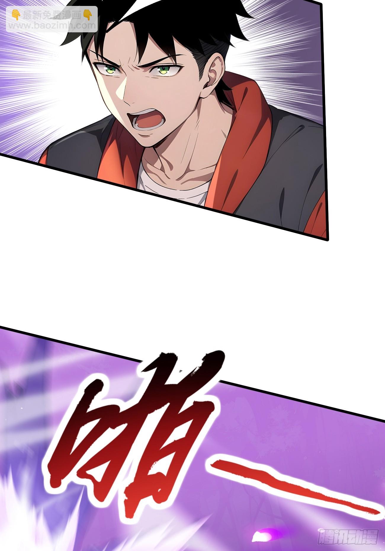 32 刮痧战术(1/2)-第32话