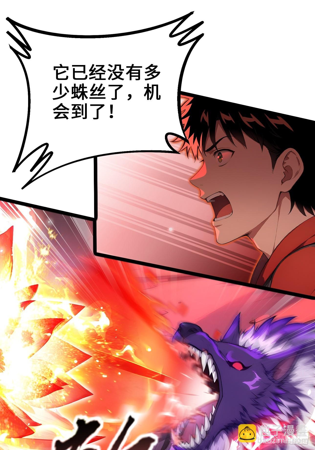 32 刮痧战术(1/2)-第32话