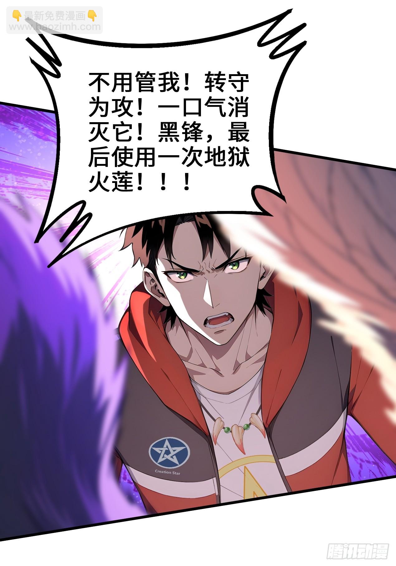 32 刮痧战术(1/2)-第32话