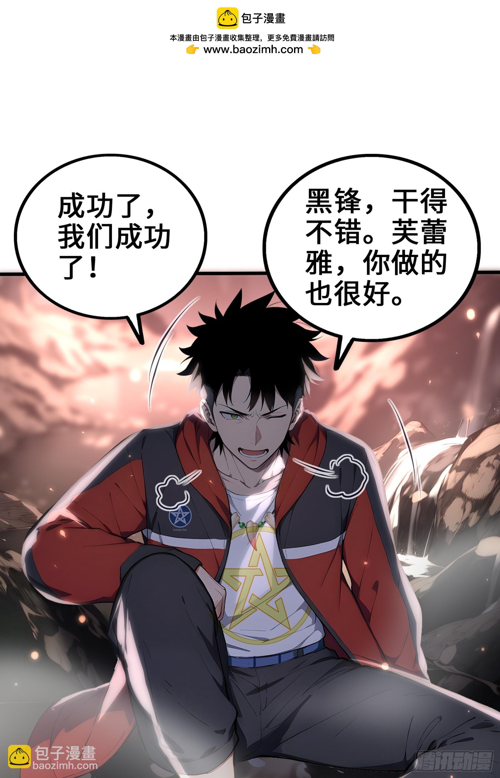 32 刮痧战术(1/2)-第32话