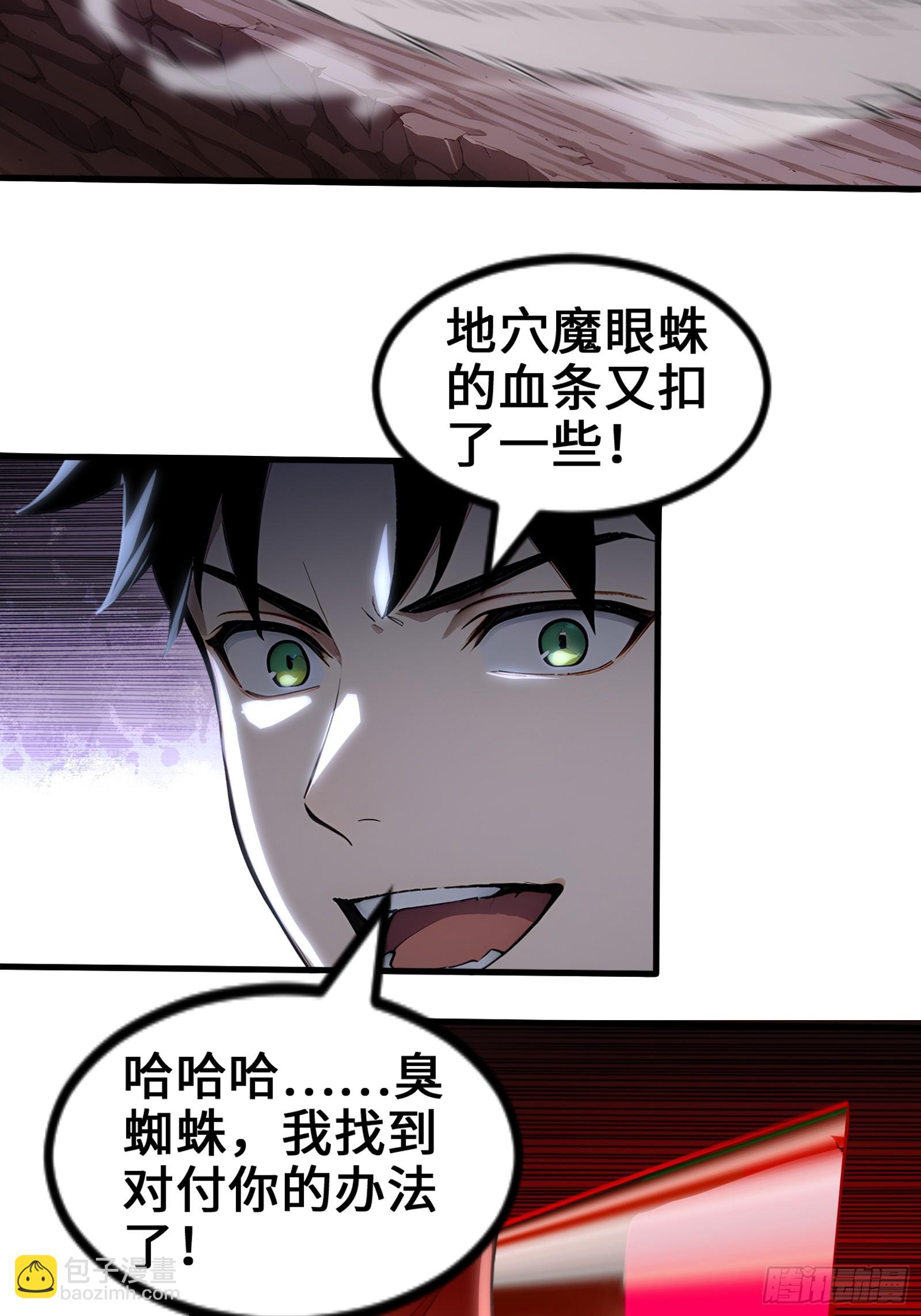 32 刮痧战术(1/2)-第32话