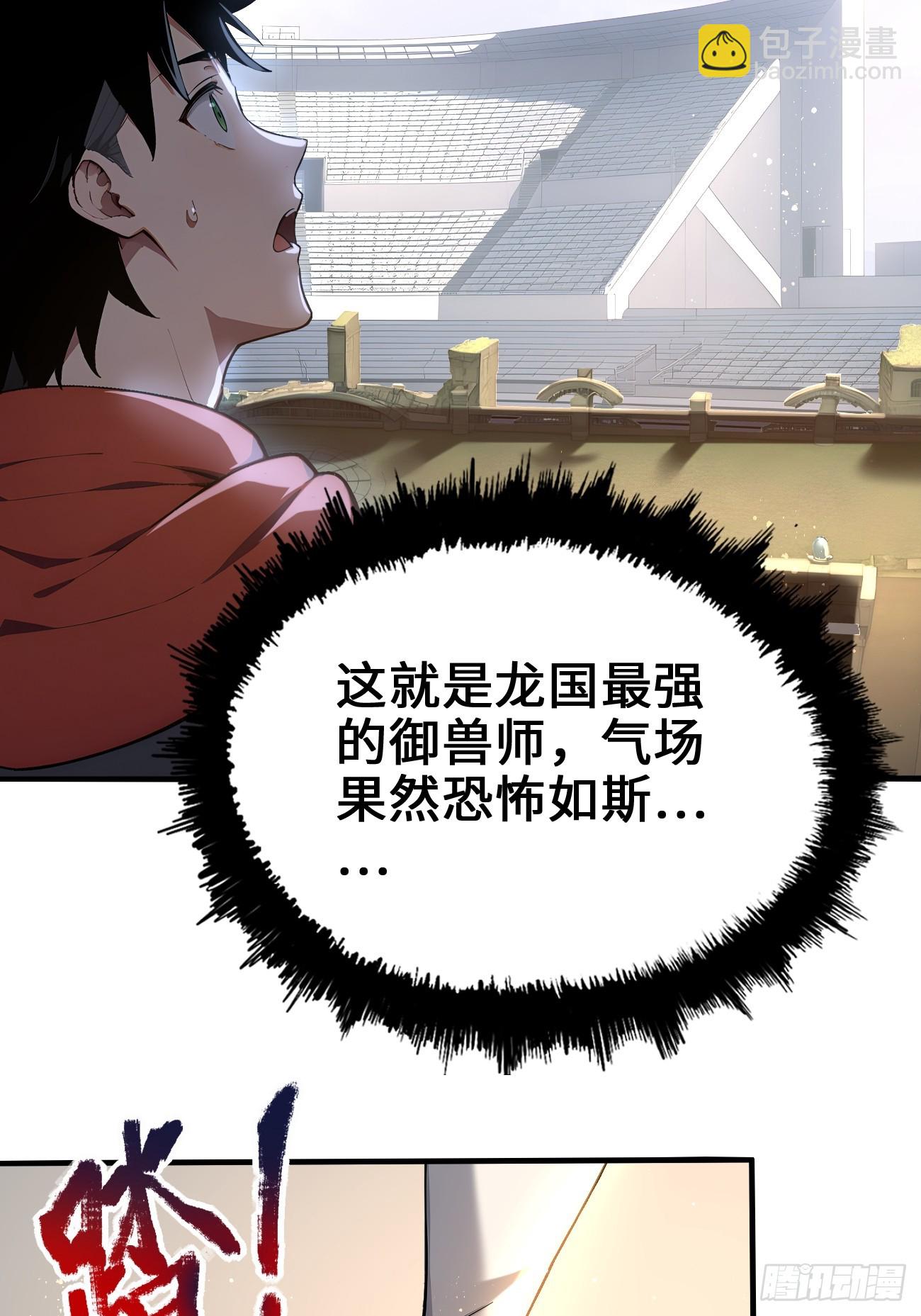 34 女帝登场(1/2)-第34话