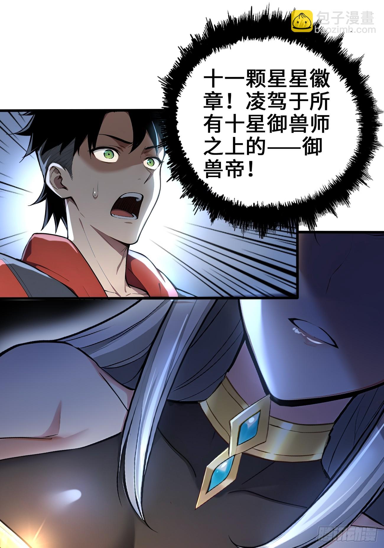 34 女帝登场(1/2)-第34话