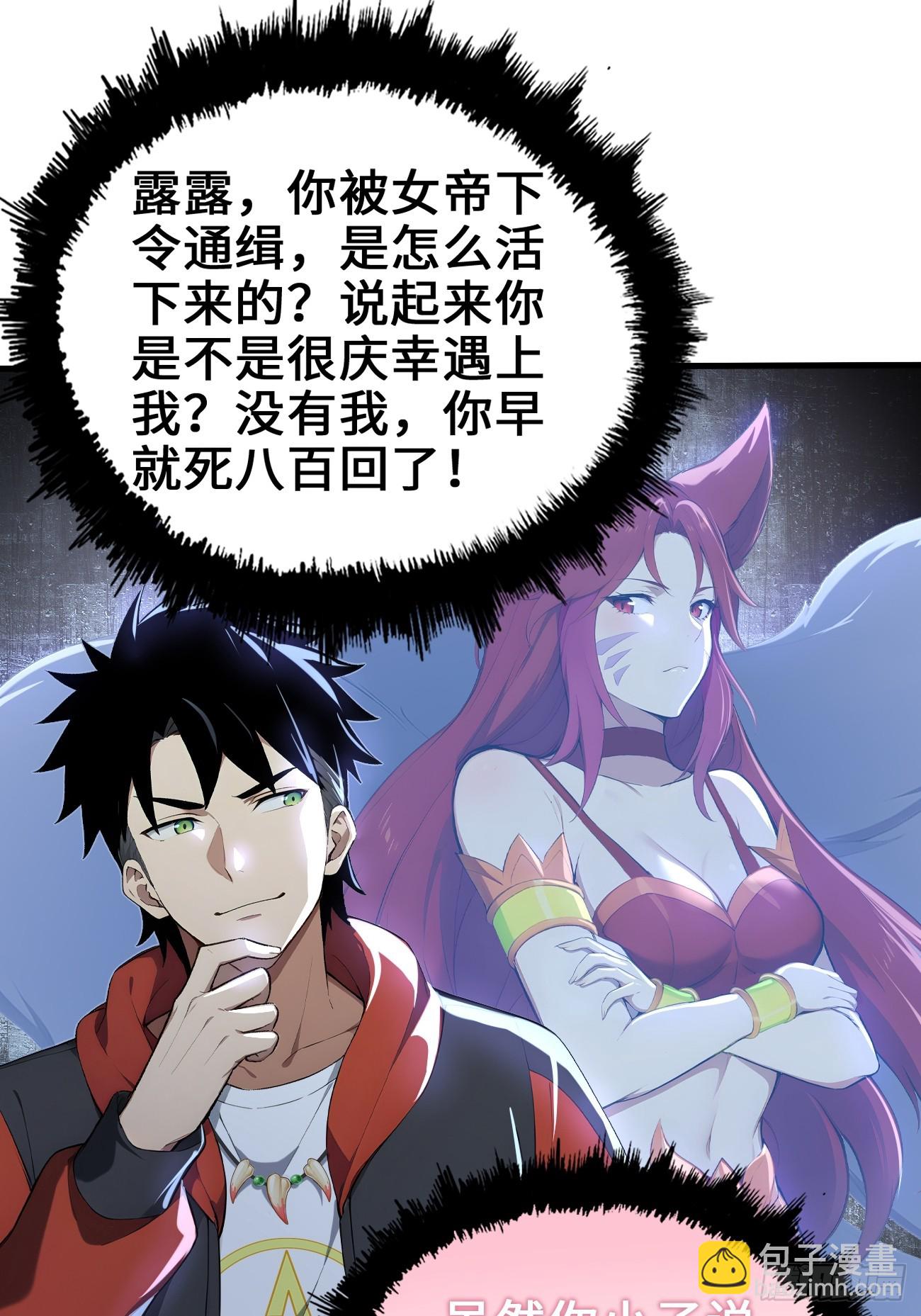 34 女帝登场(1/2)-第34话