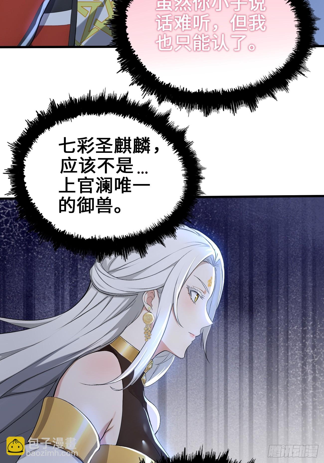 34 女帝登场(1/2)-第34话