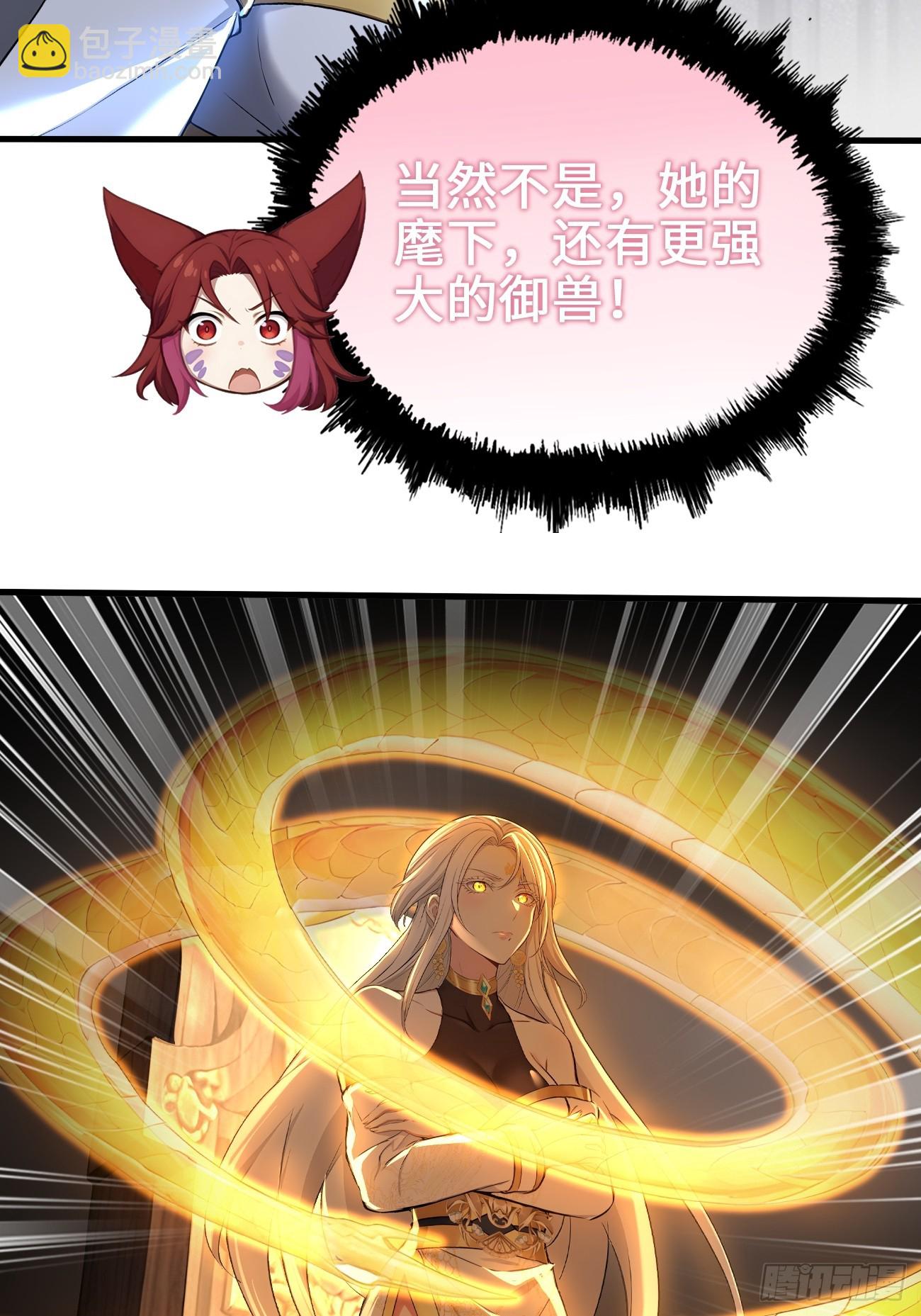 34 女帝登场(1/2)-第34话