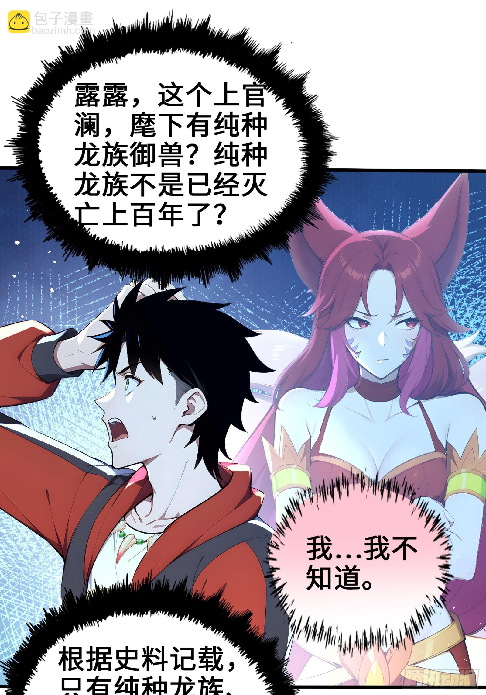 34 女帝登场(1/2)-第34话