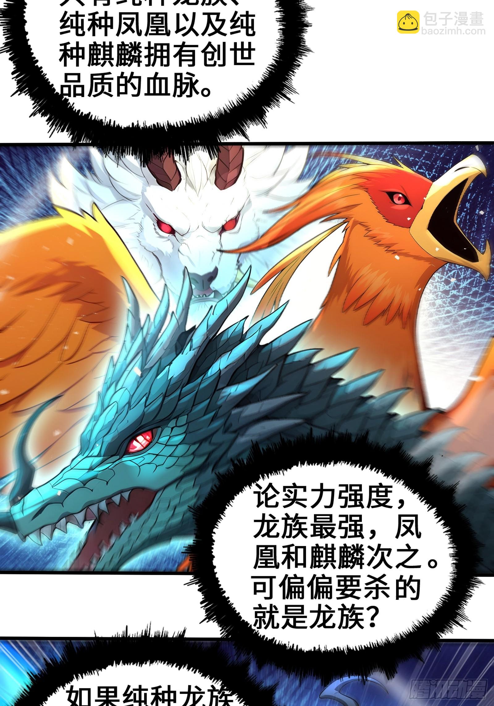 34 女帝登场(1/2)-第34话