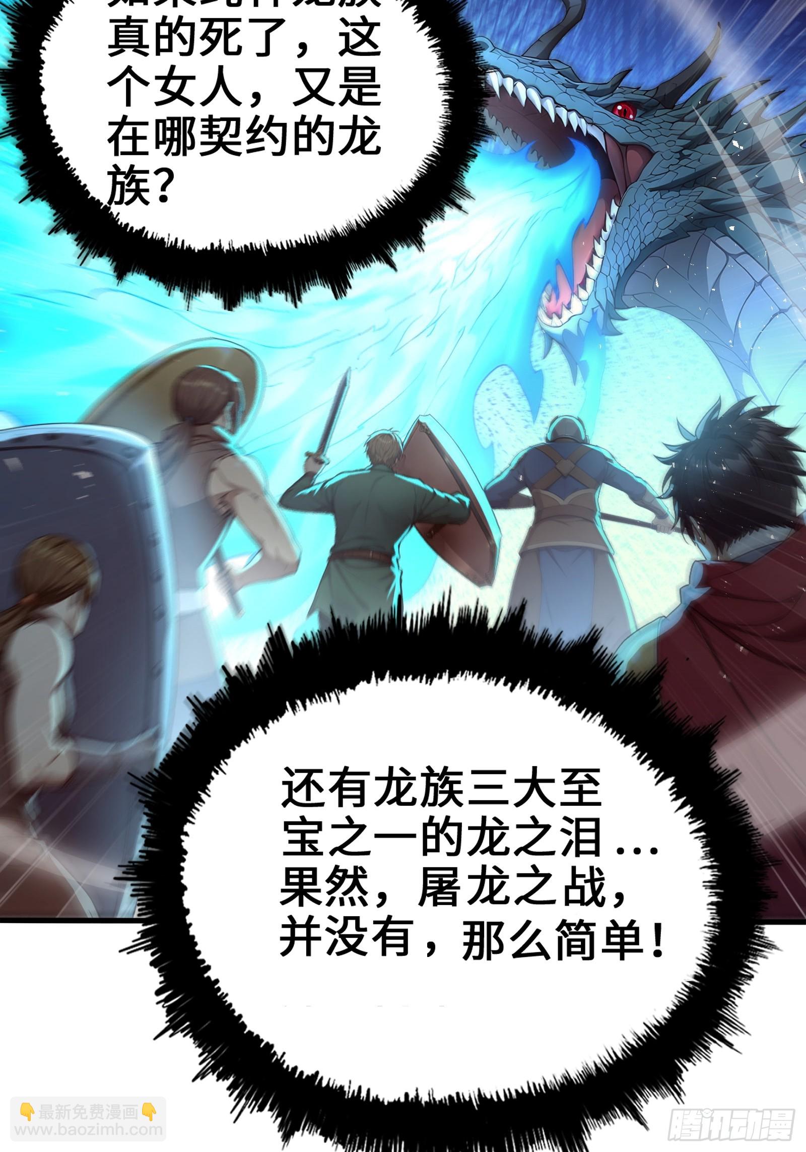 34 女帝登场(1/2)-第34话