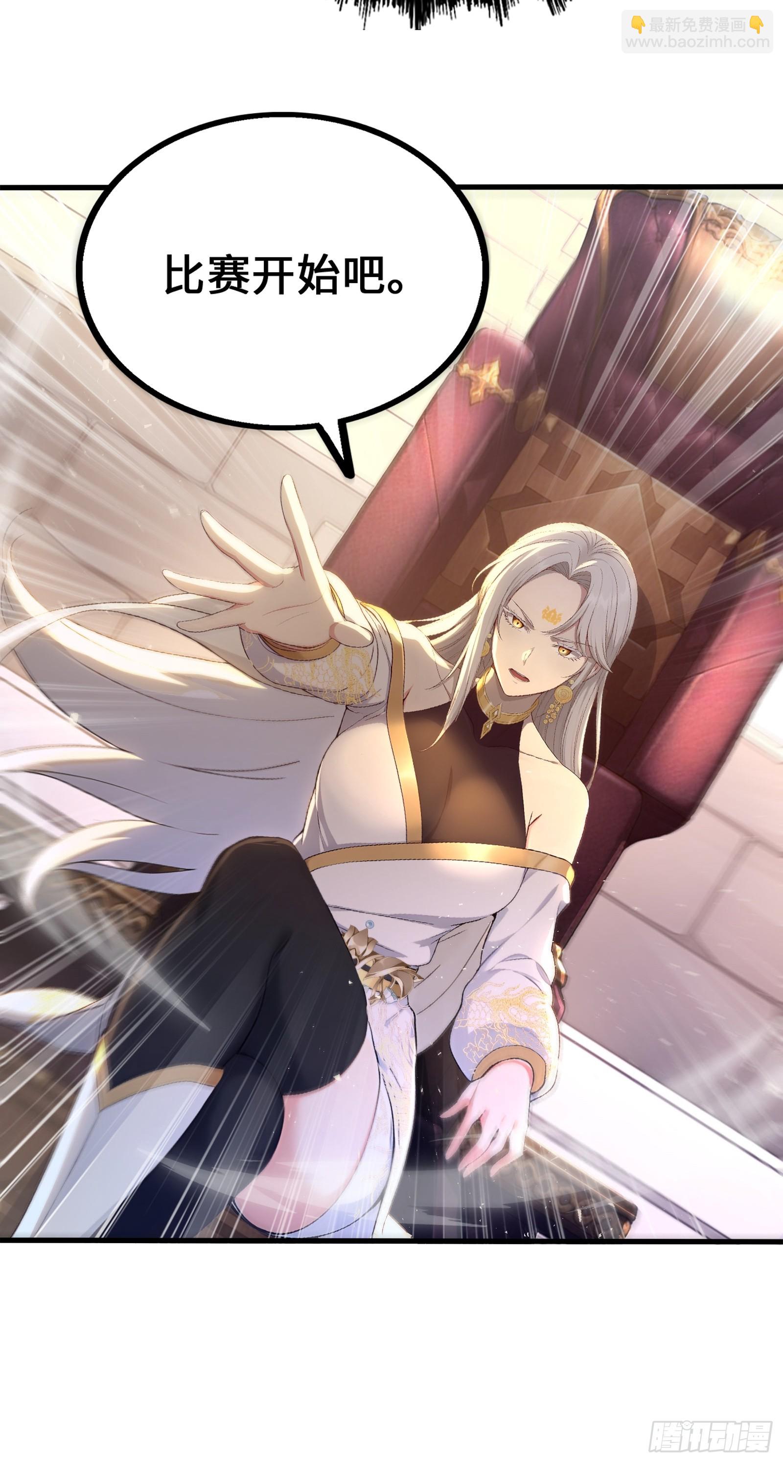 34 女帝登场(1/2)-第34话