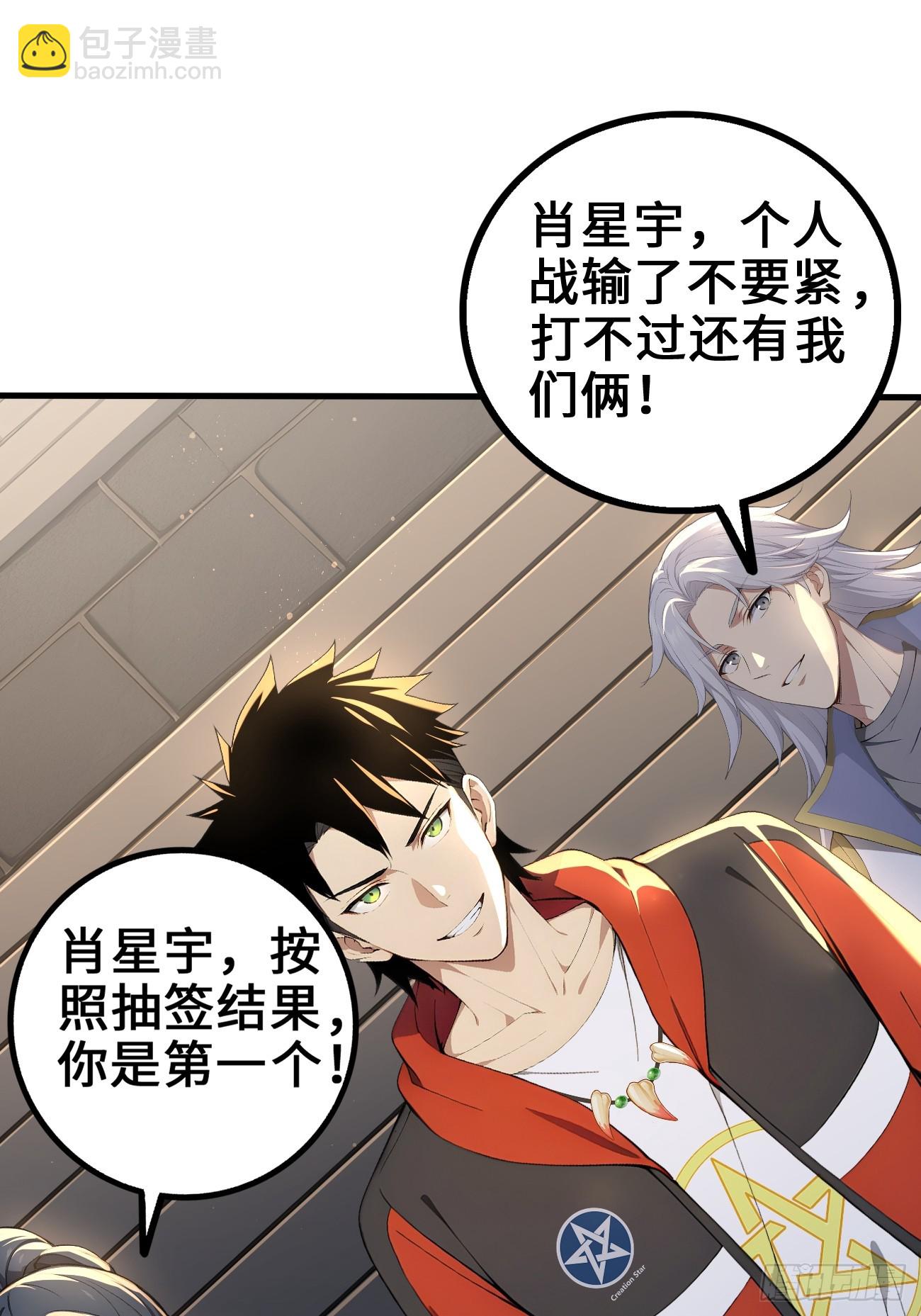 34 女帝登场(1/2)-第34话