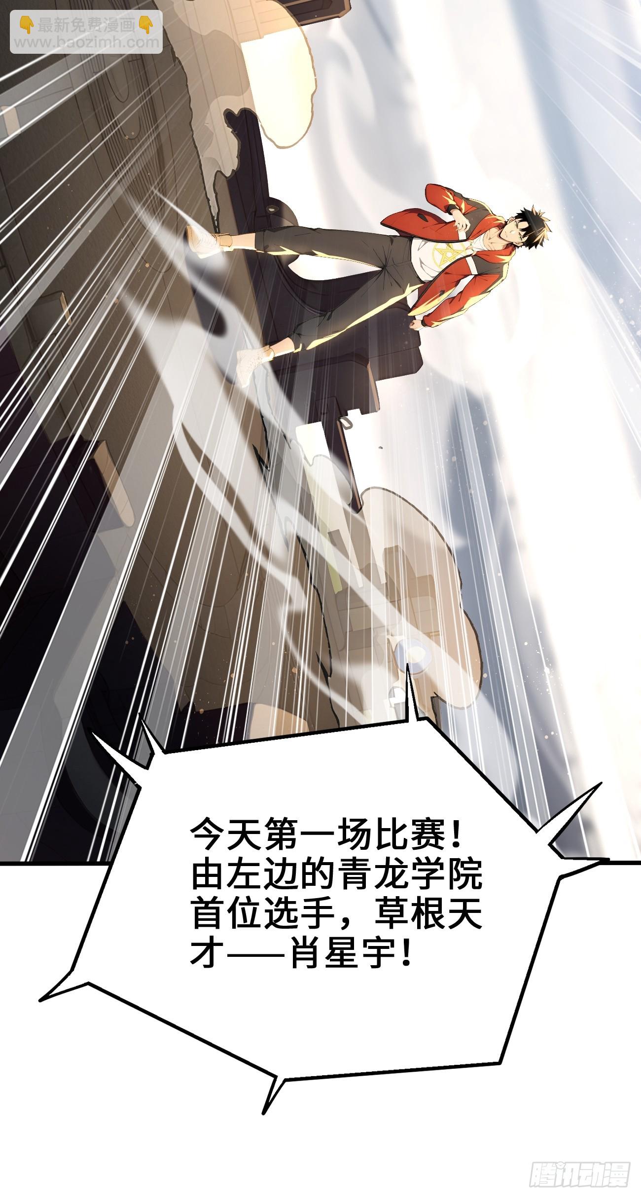 34 女帝登场(1/2)-第34话