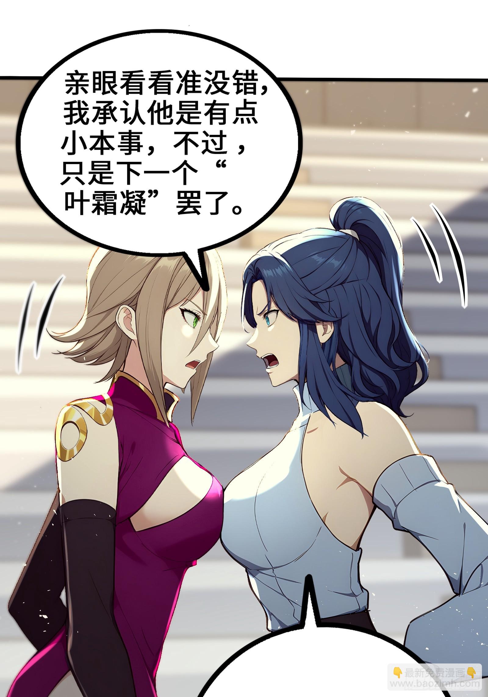 34 女帝登场(1/2)-第34话