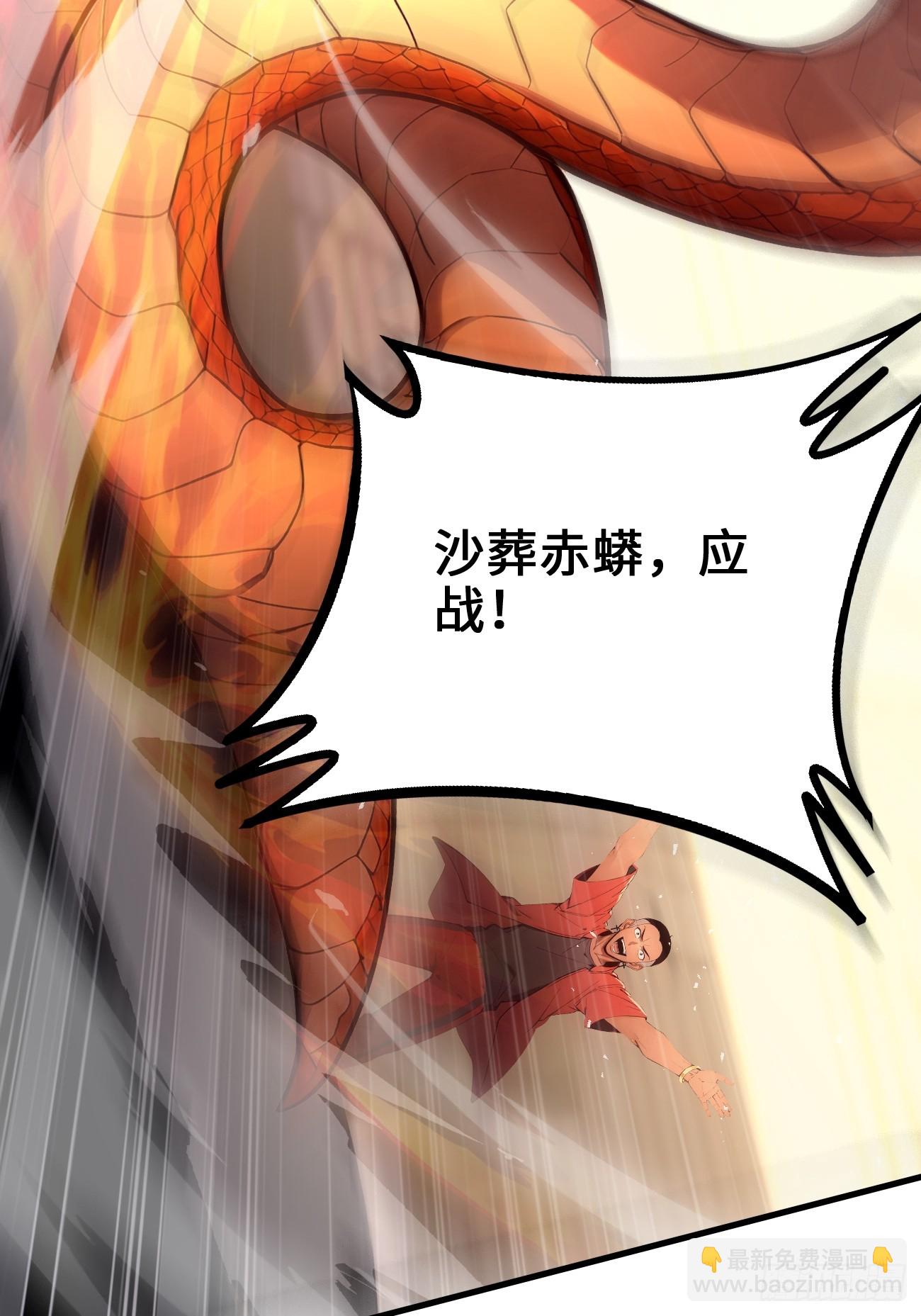 34 女帝登场(1/2)-第34话