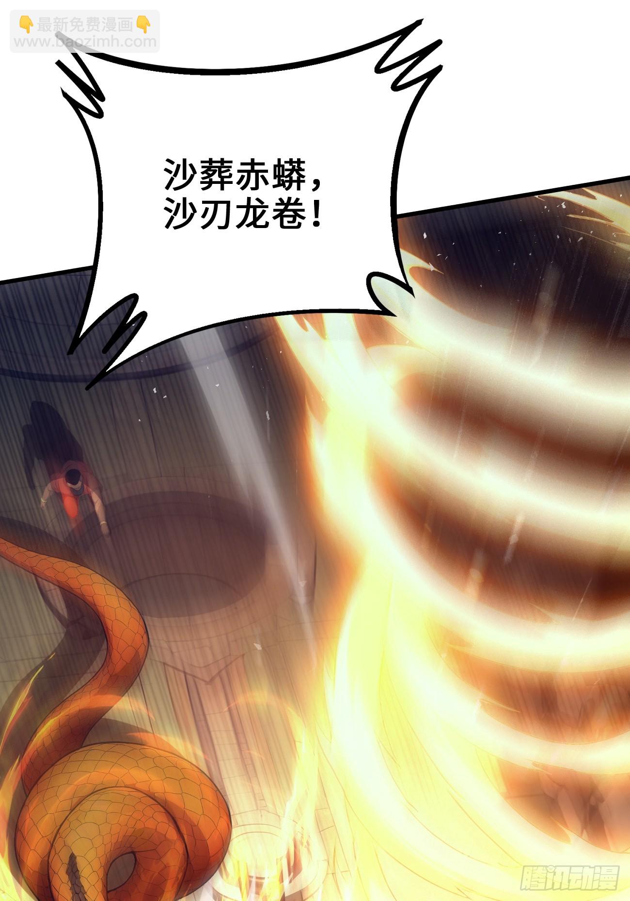 34 女帝登场(1/2)-第34话