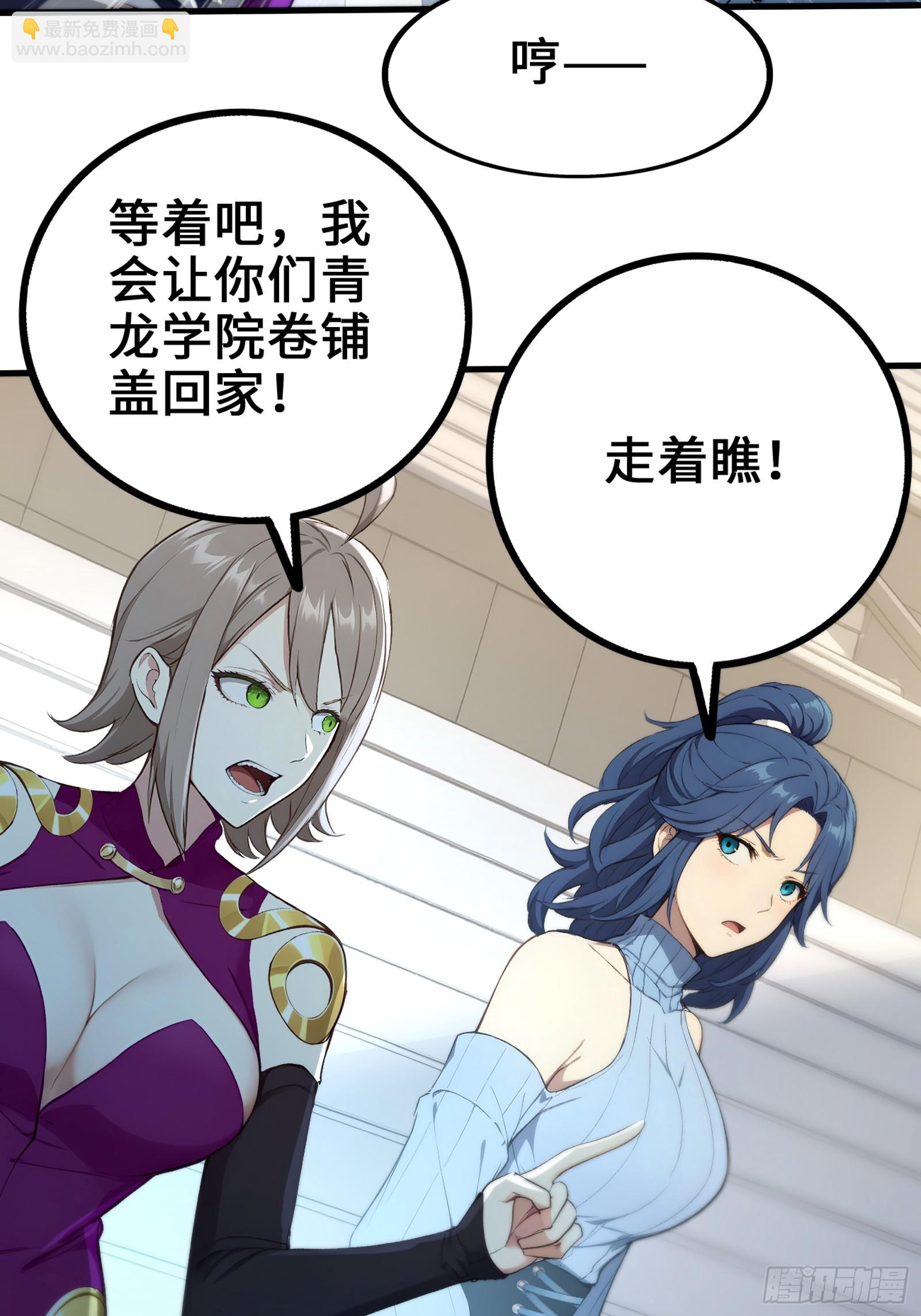 34 女帝登场(1/2)-第34话