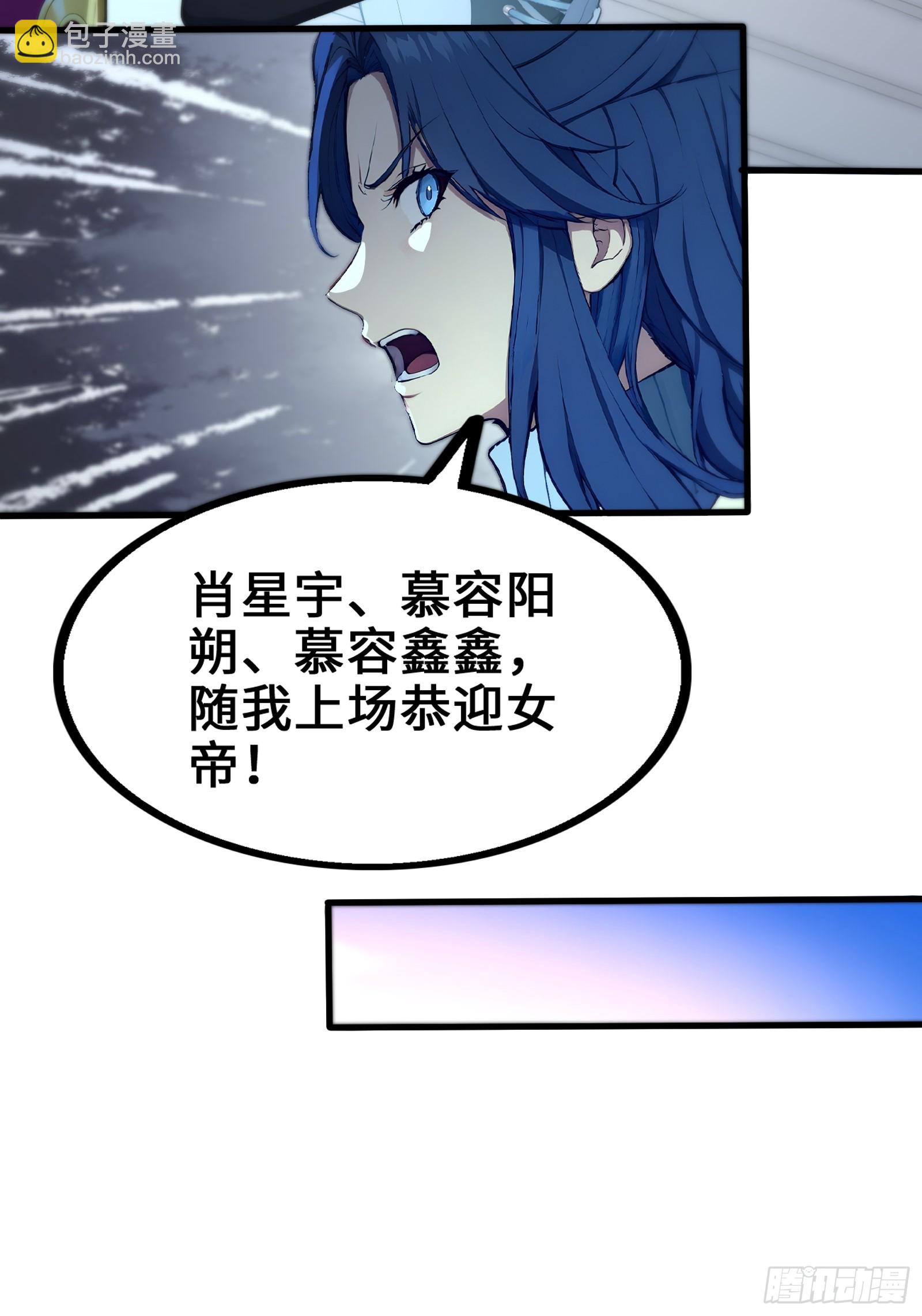 34 女帝登场(1/2)-第34话