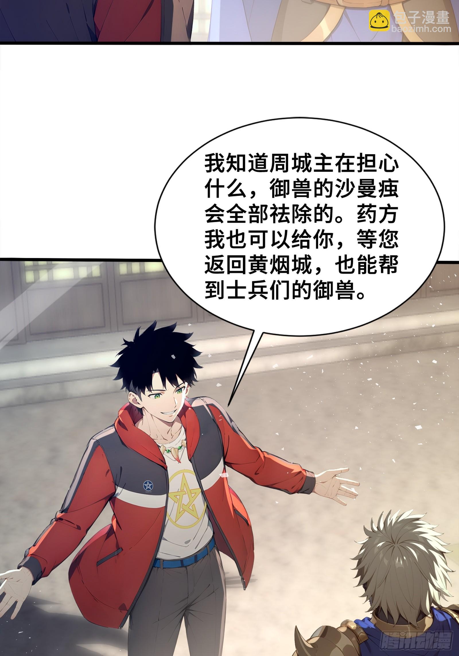 36 不服输的少女(1/2)-第36话