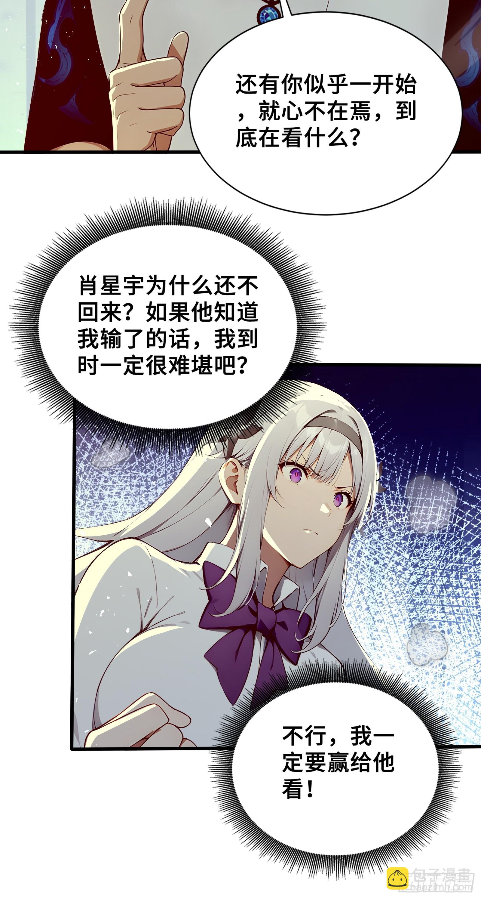 36 不服输的少女(1/2)-第36话