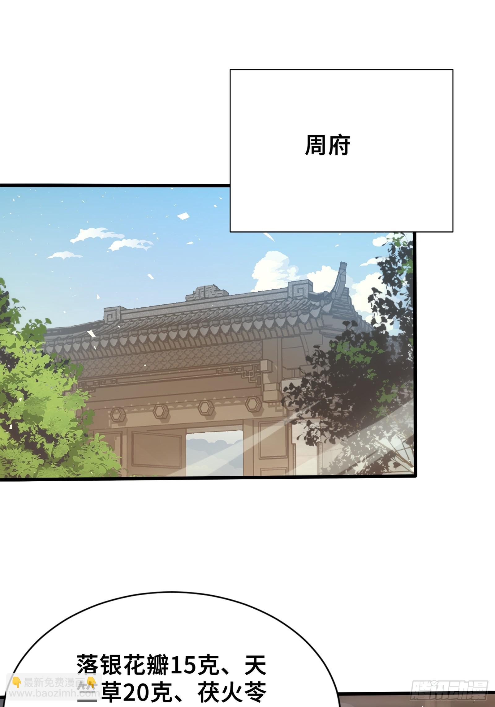 36 不服输的少女(1/2)-第36话