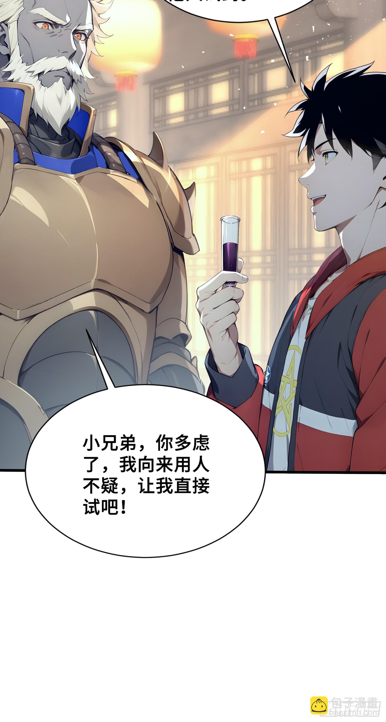 36 不服输的少女(1/2)-第36话