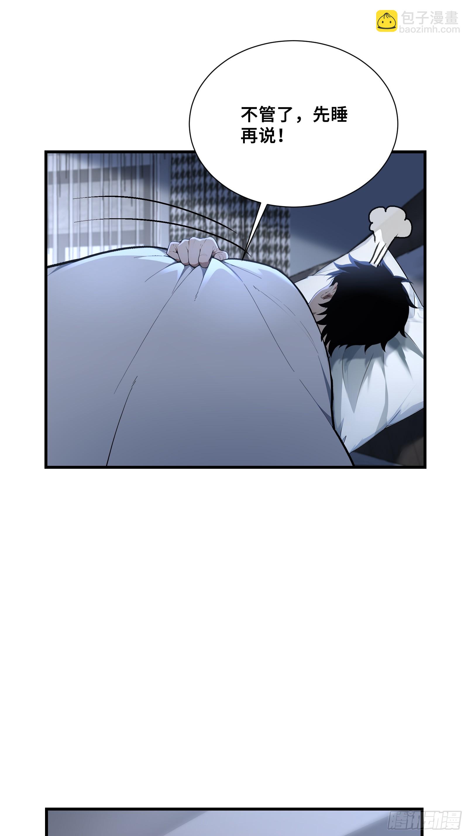 38 我打九星御兽师？-第38话