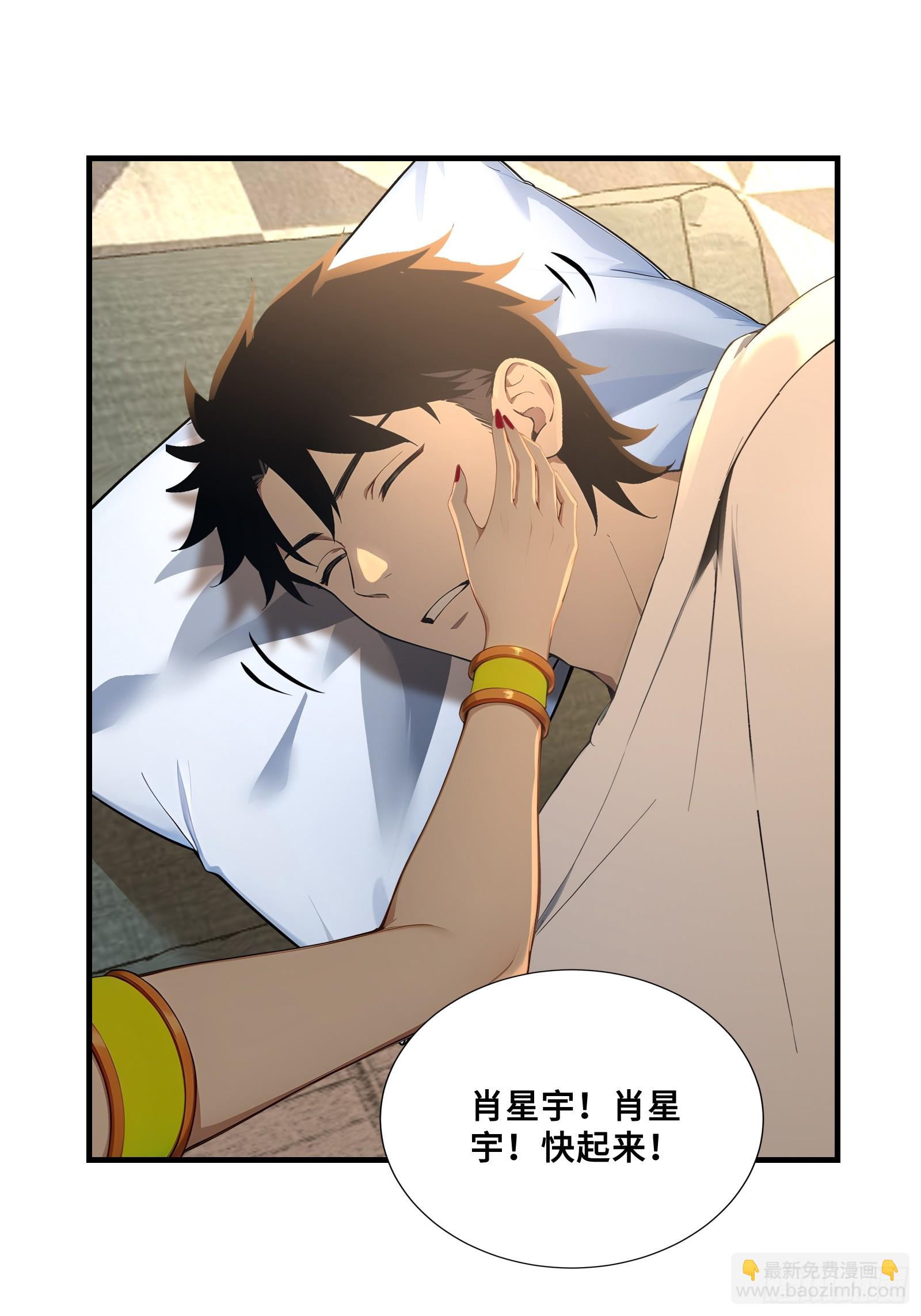 38 我打九星御兽师？-第38话