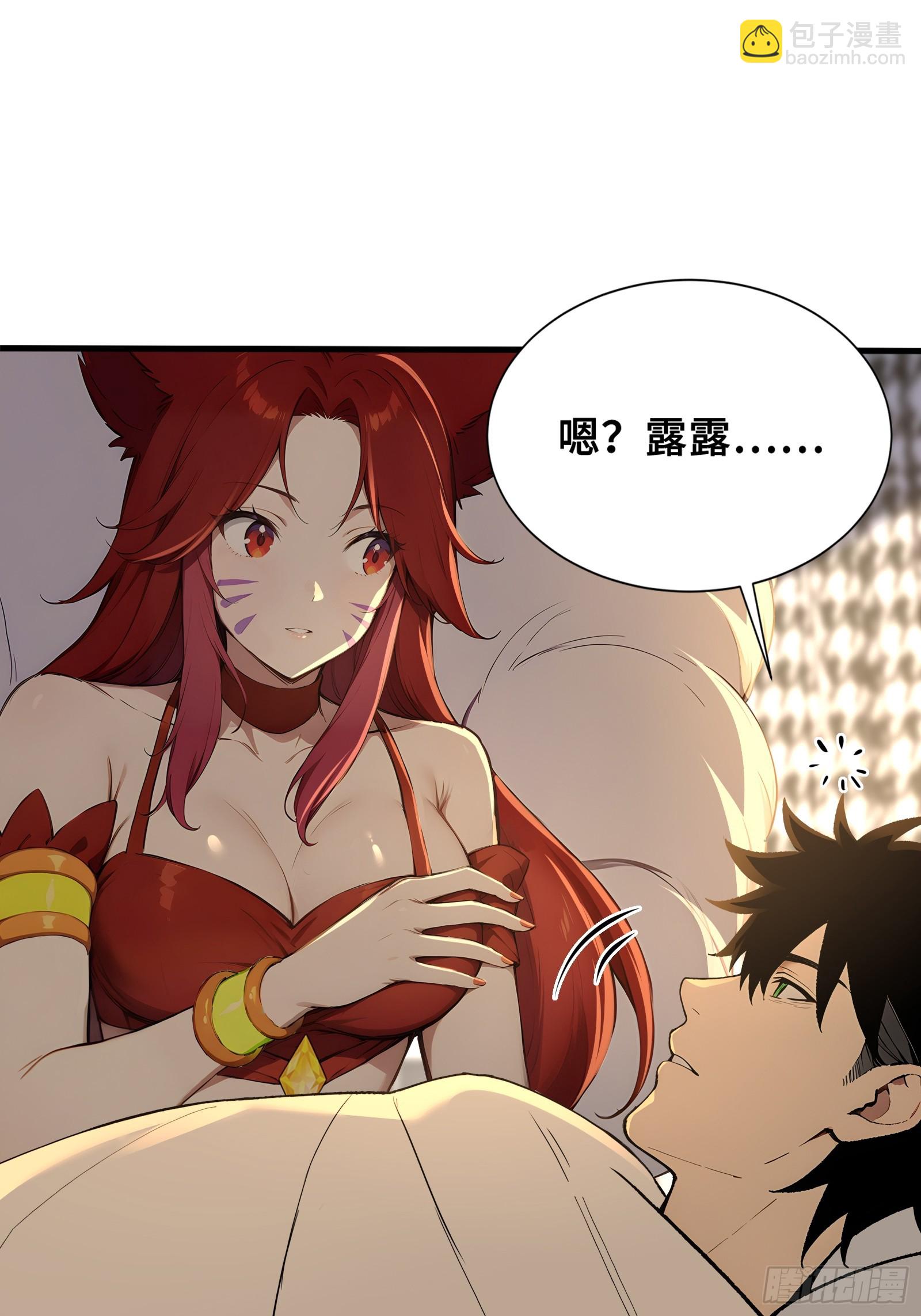 38 我打九星御兽师？-第38话