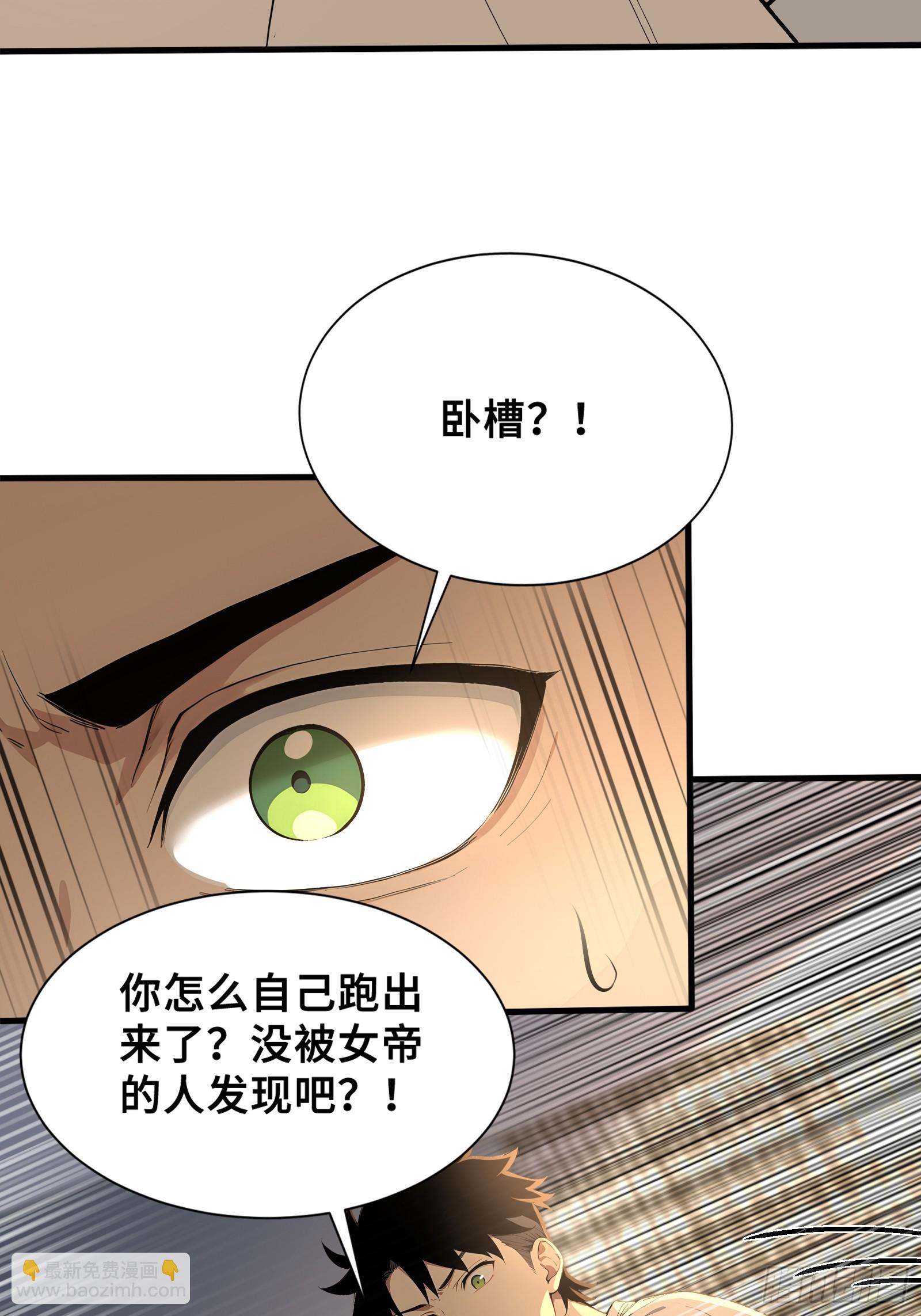 38 我打九星御兽师？-第38话