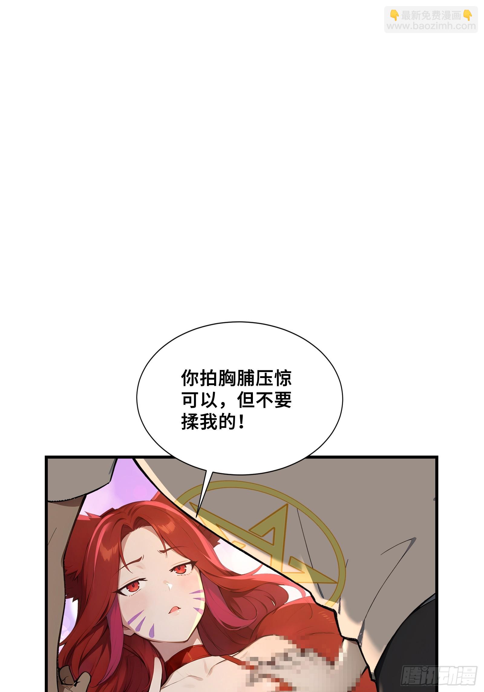 38 我打九星御兽师？-第38话