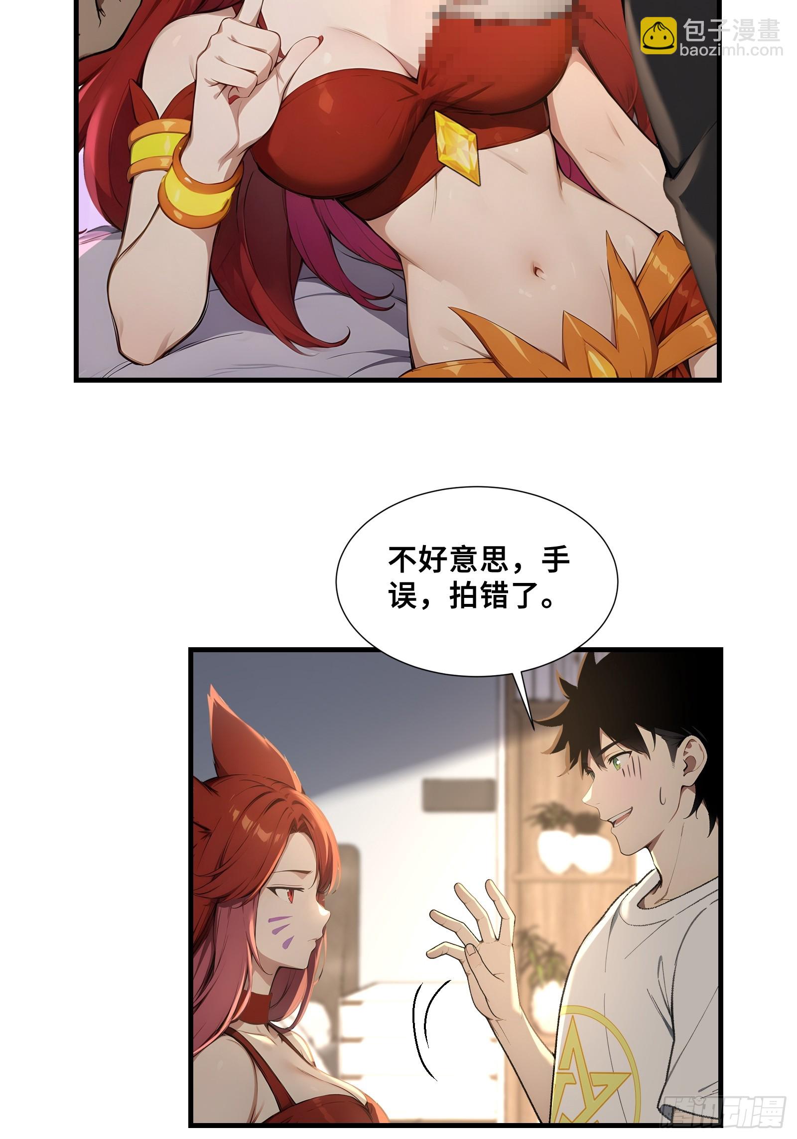 38 我打九星御兽师？-第38话