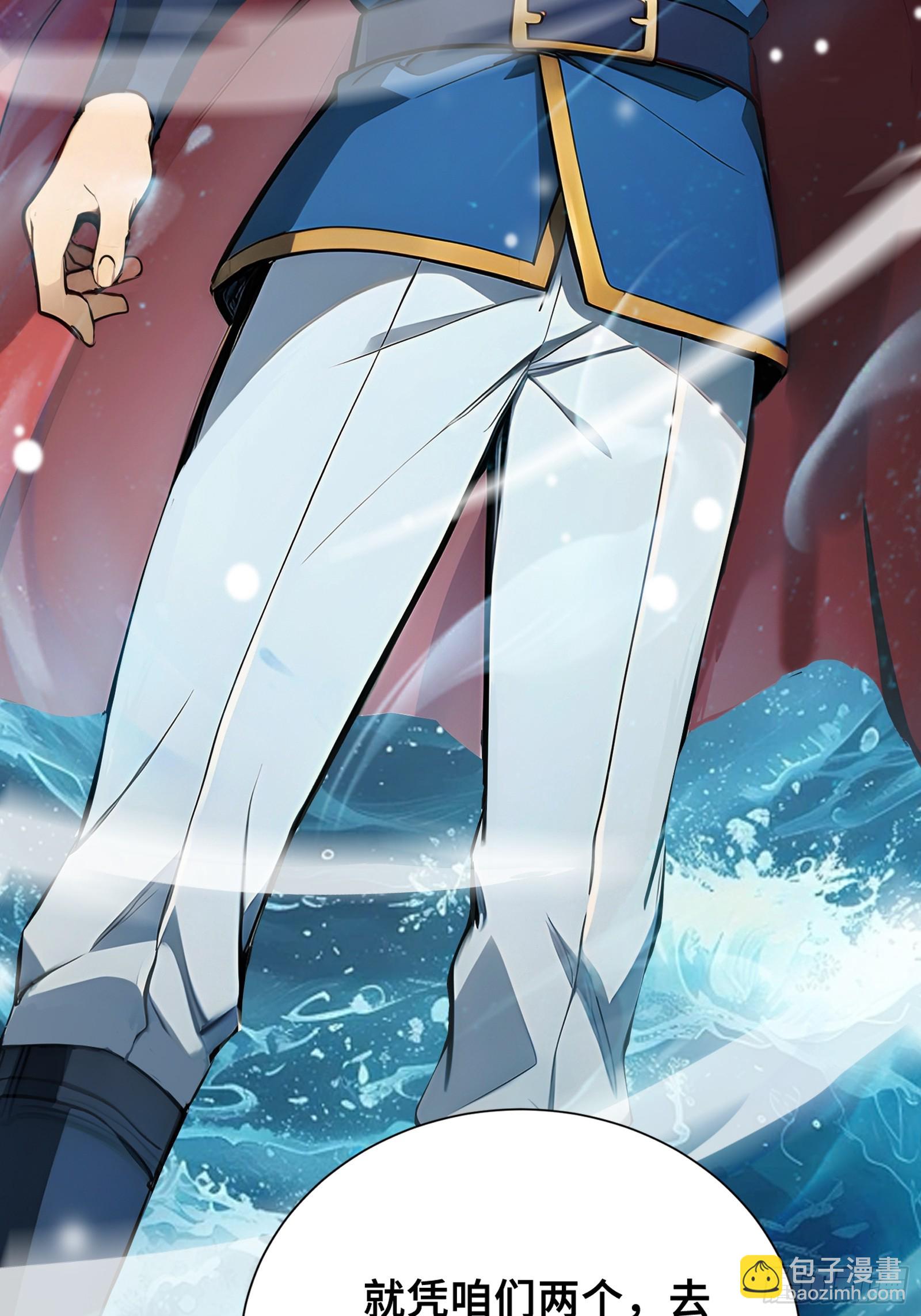 38 我打九星御兽师？-第38话