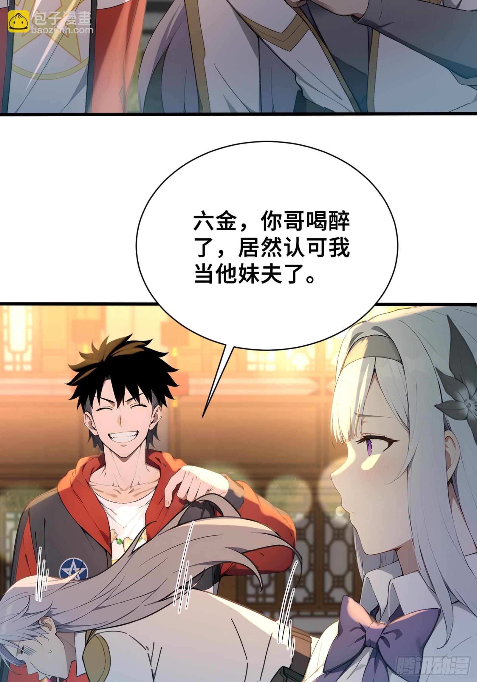 38 我打九星御兽师？-第38话