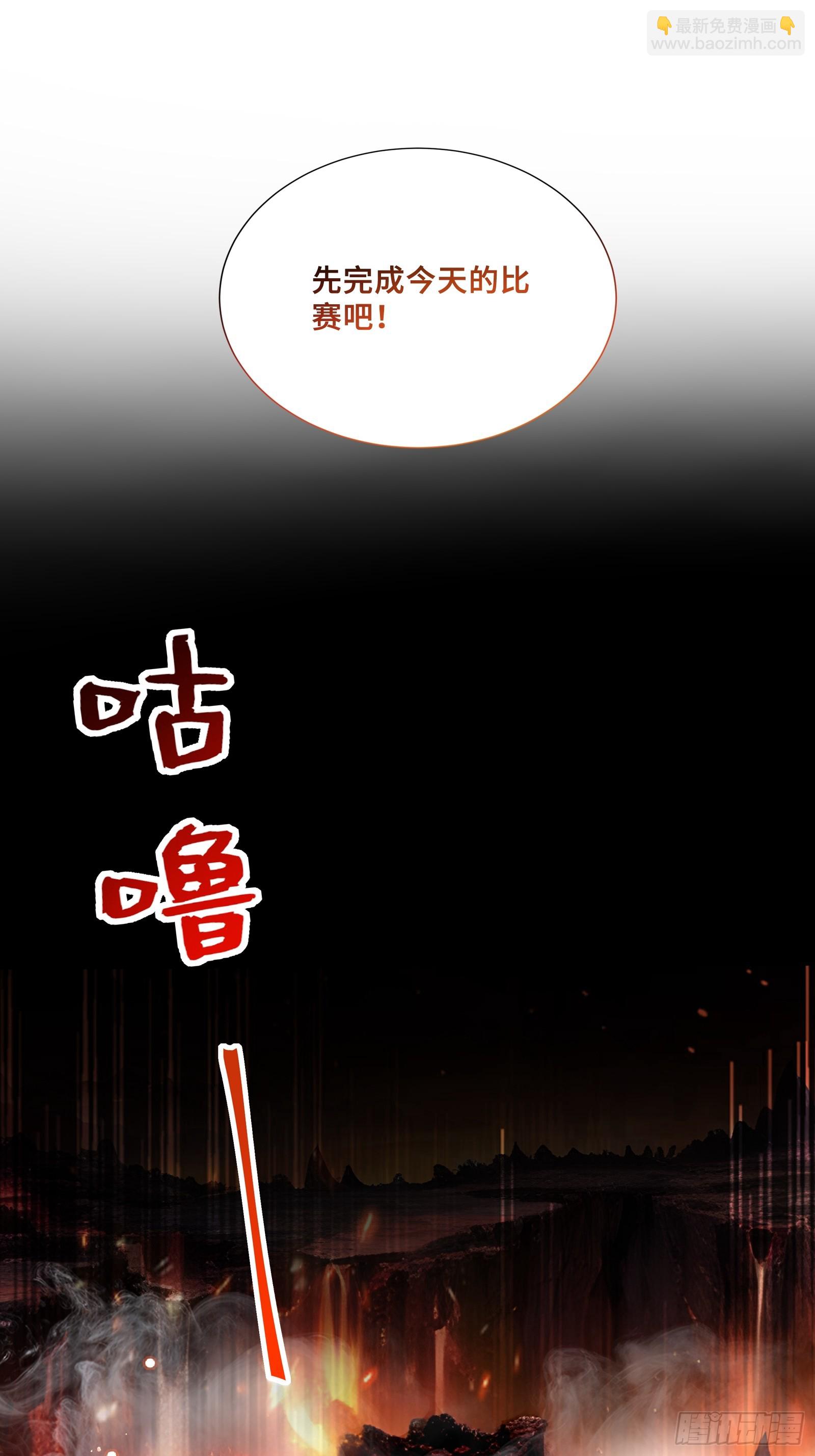 38 我打九星御兽师？-第38话