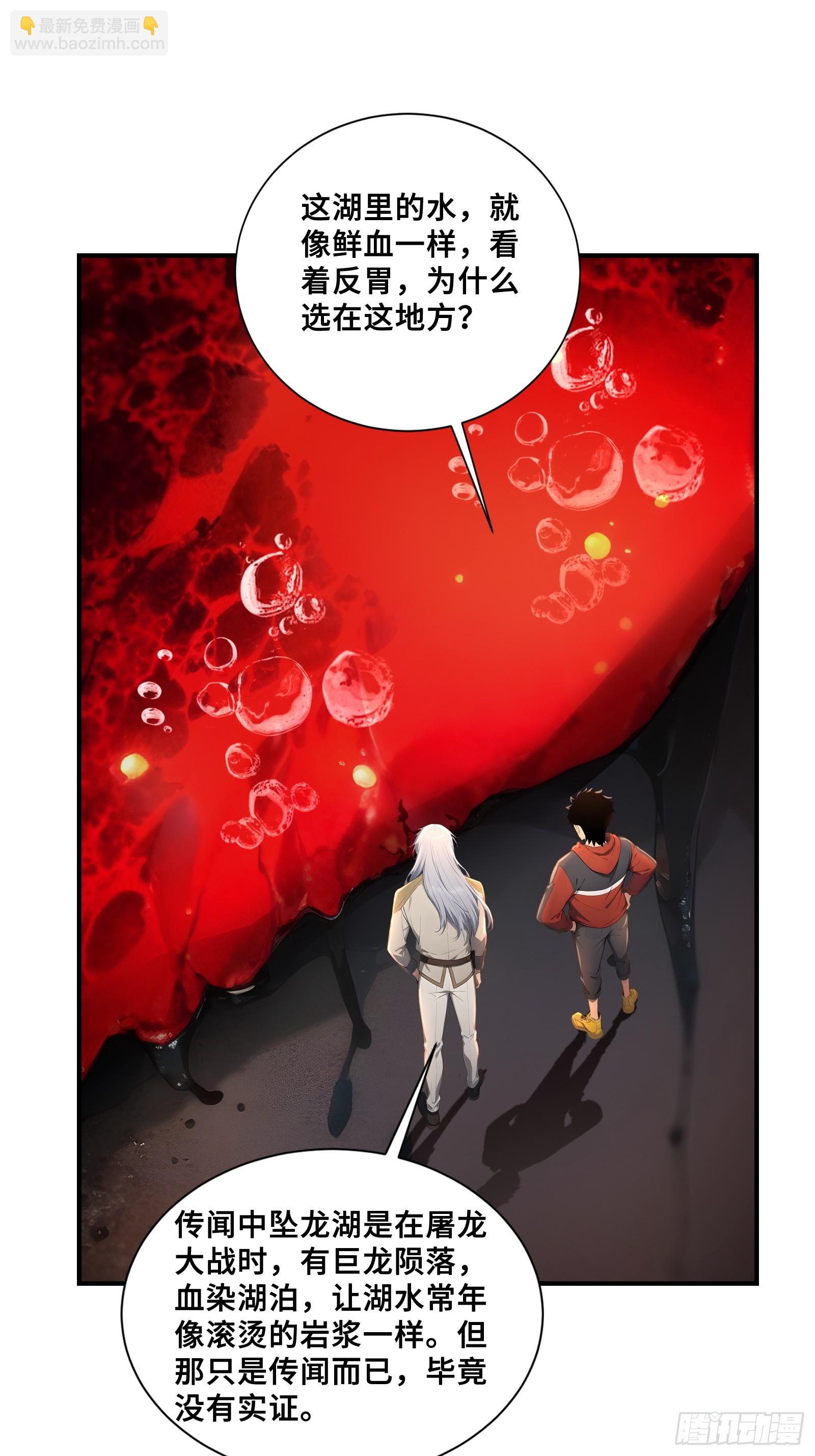 38 我打九星御兽师？-第38话