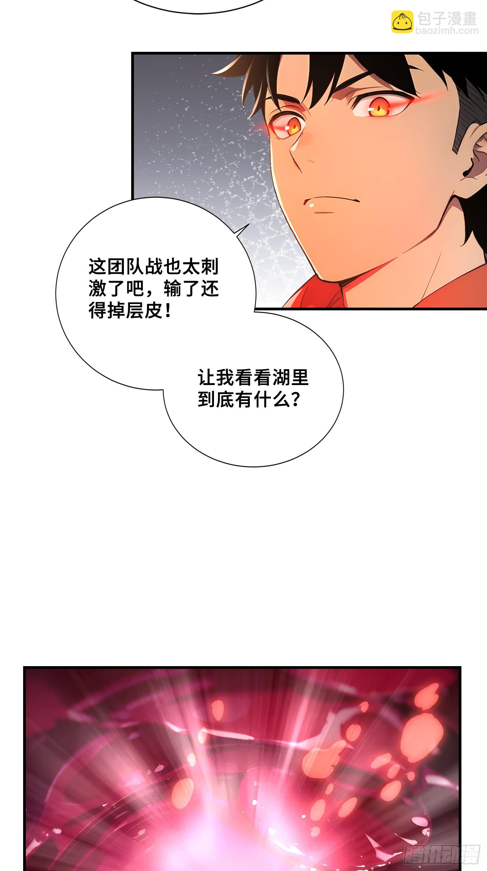 38 我打九星御兽师？-第38话