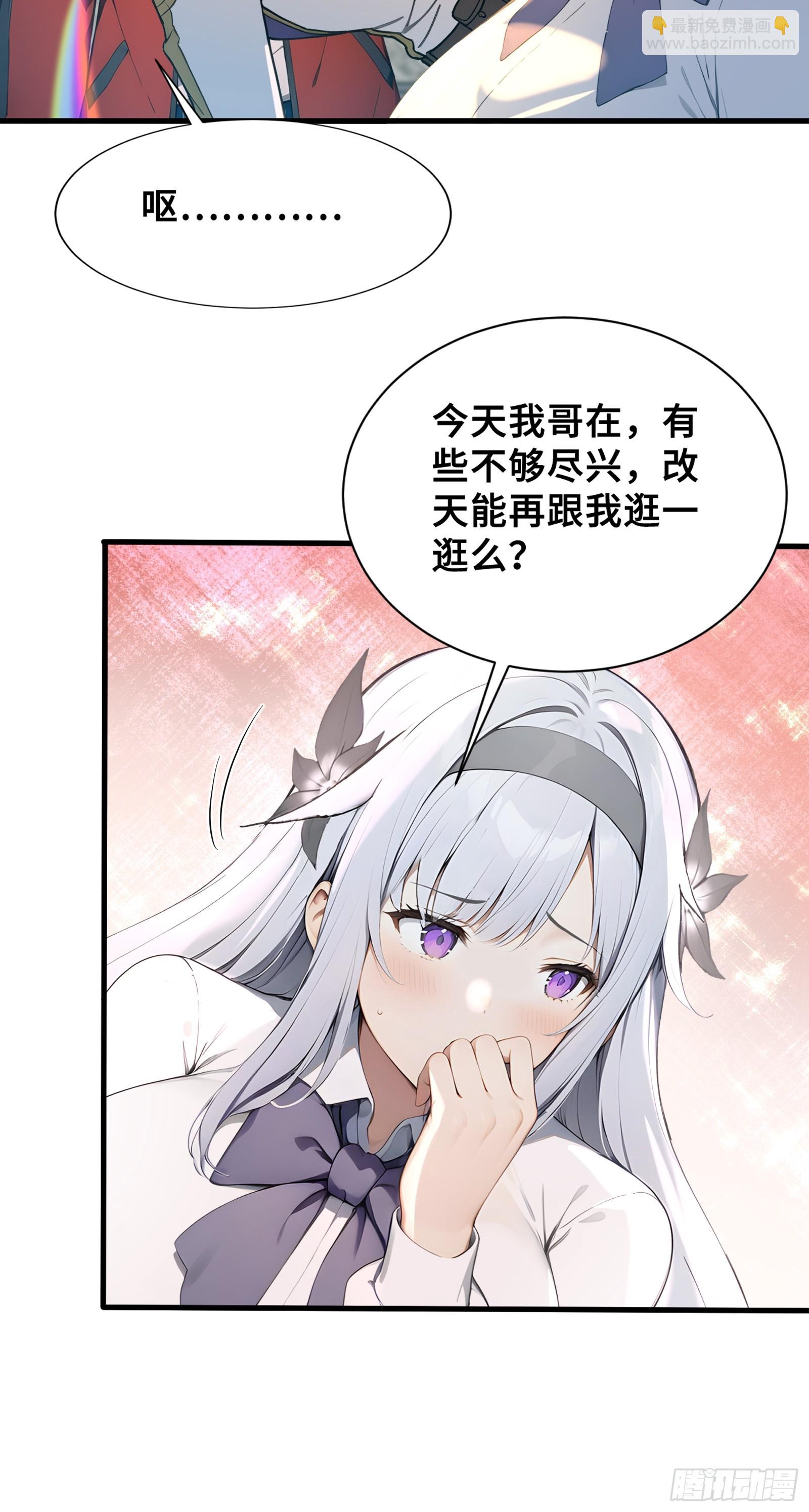 38 我打九星御兽师？-第38话