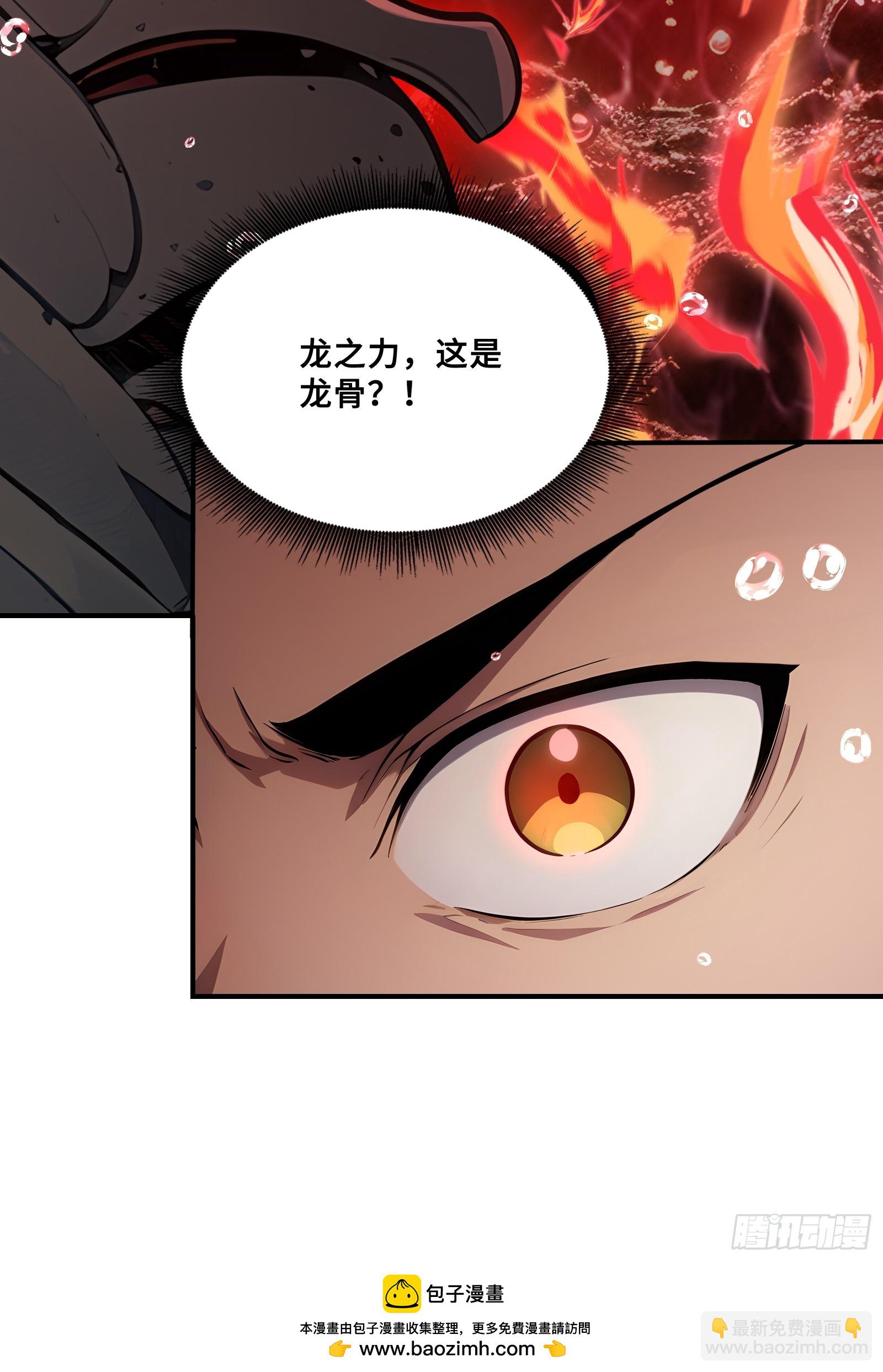 38 我打九星御兽师？-第38话