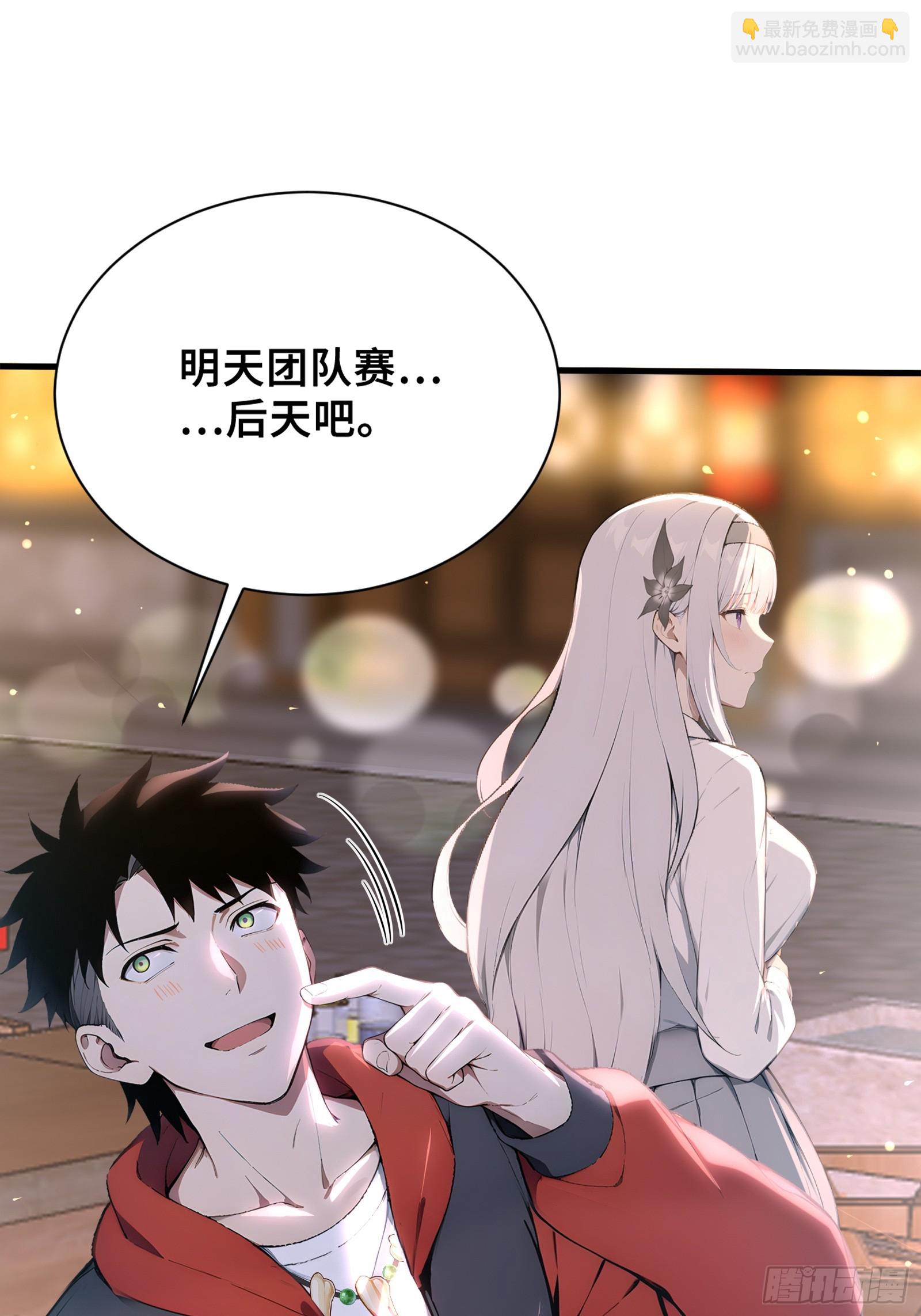 38 我打九星御兽师？-第38话