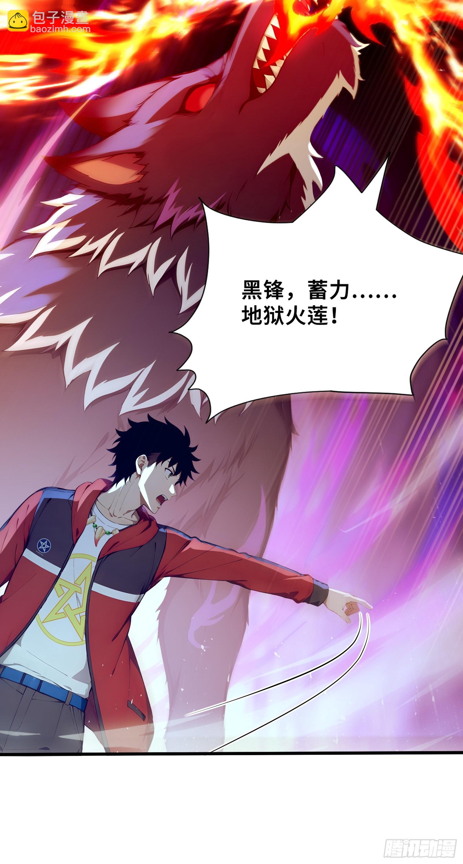 40 超出认知的御兽(1/2)-第40话