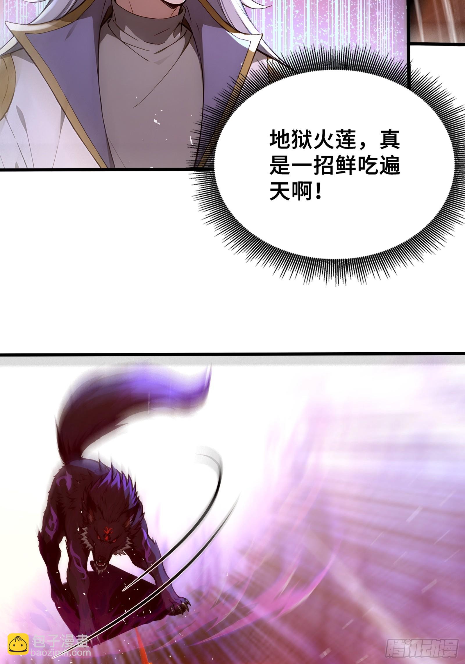 40 超出认知的御兽(1/2)-第40话