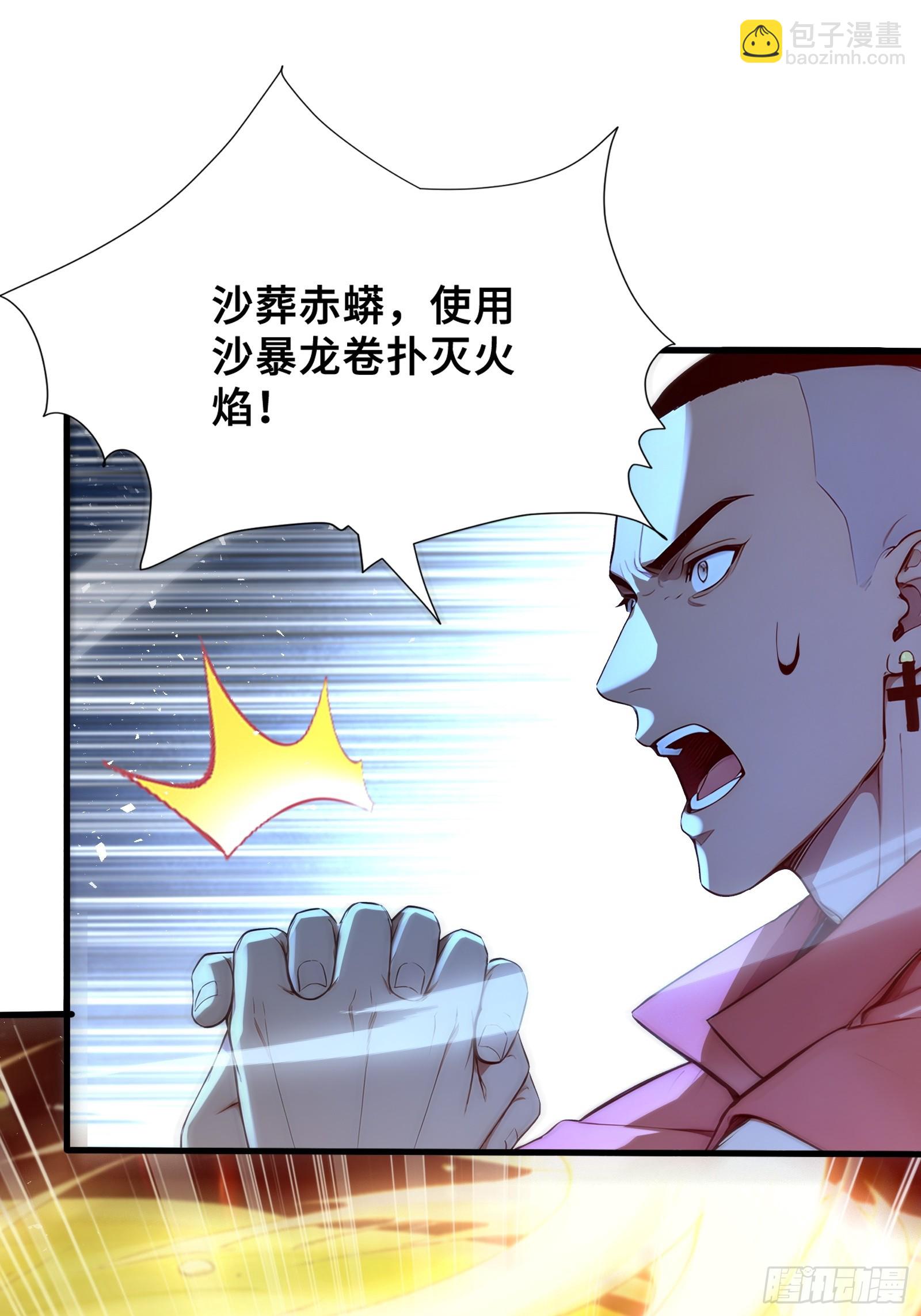 40 超出认知的御兽(1/2)-第40话