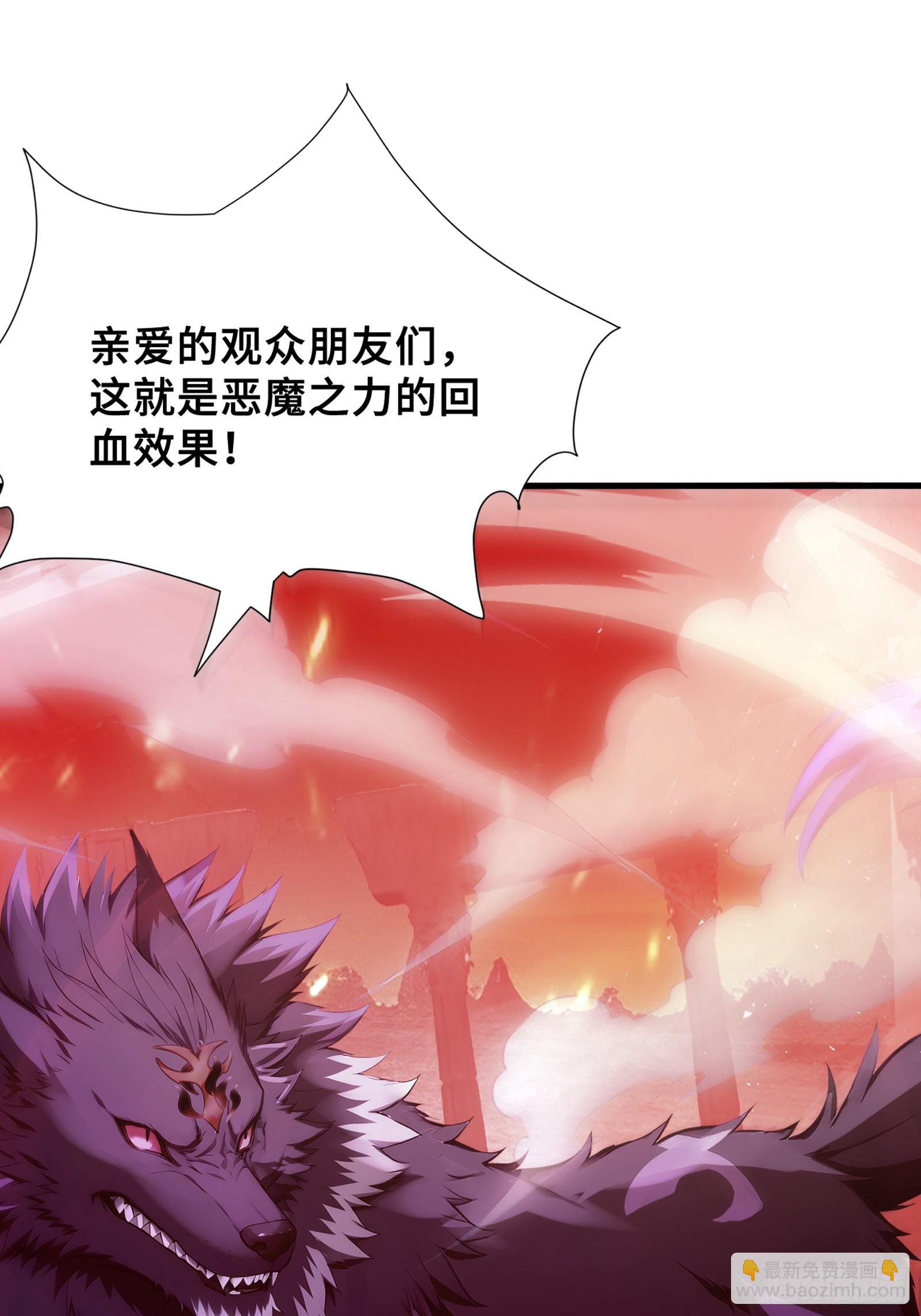 40 超出认知的御兽(1/2)-第40话