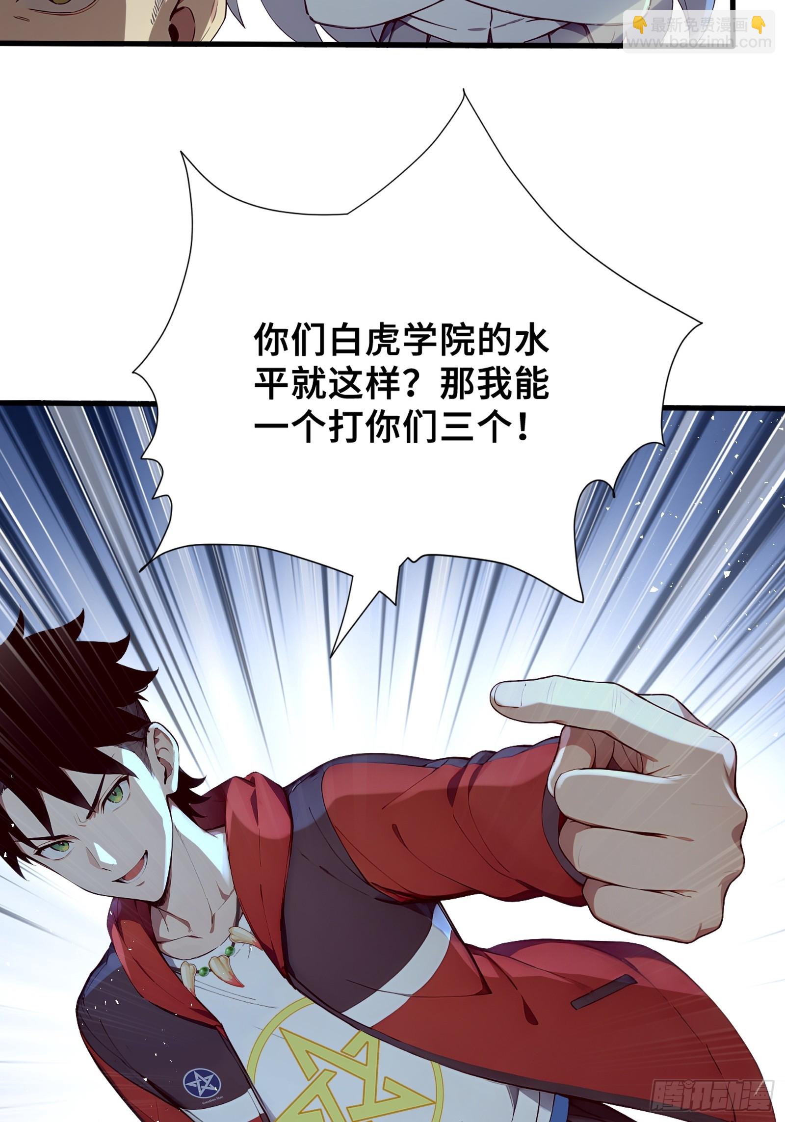 40 超出认知的御兽(1/2)-第40话