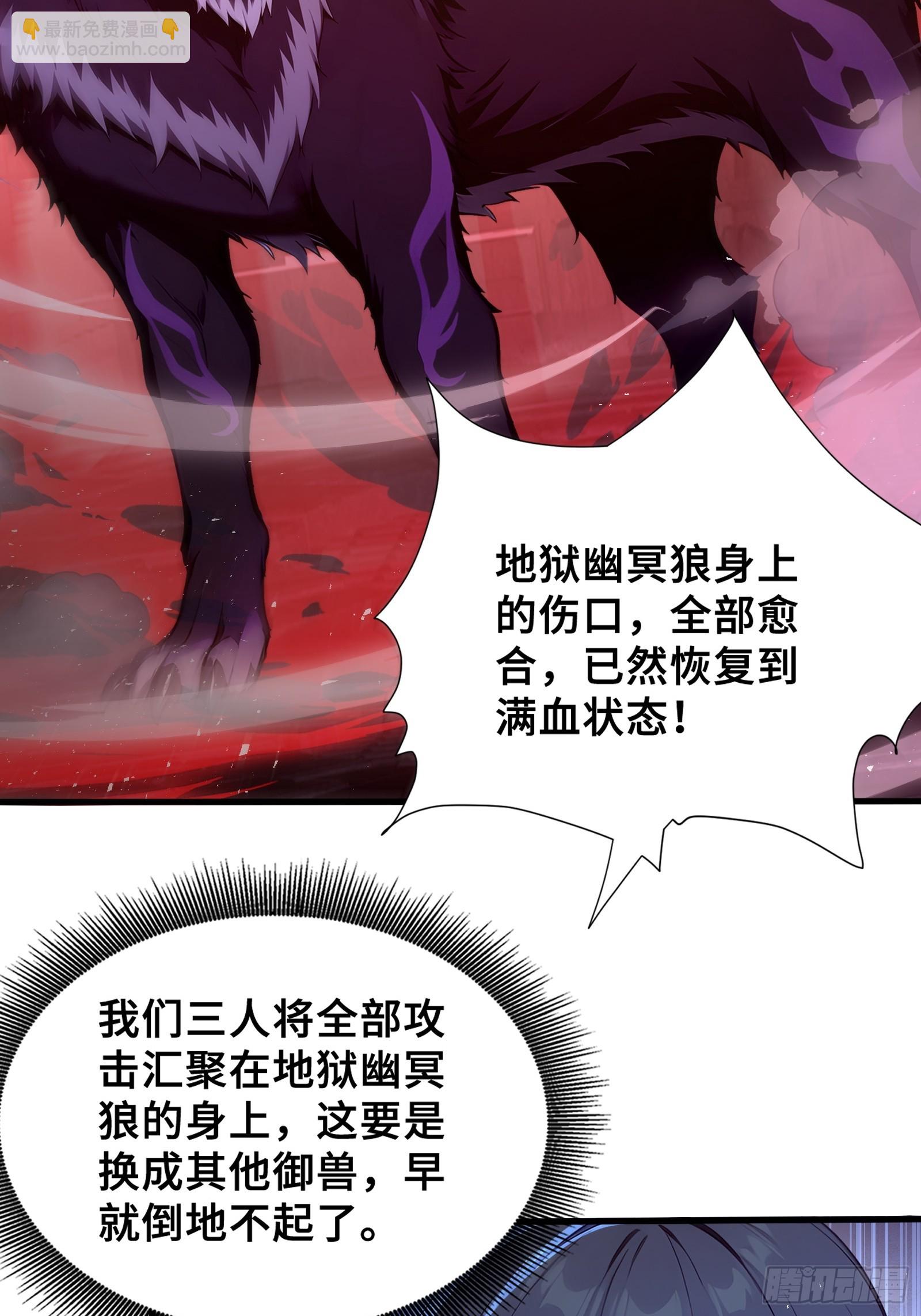 40 超出认知的御兽(1/2)-第40话