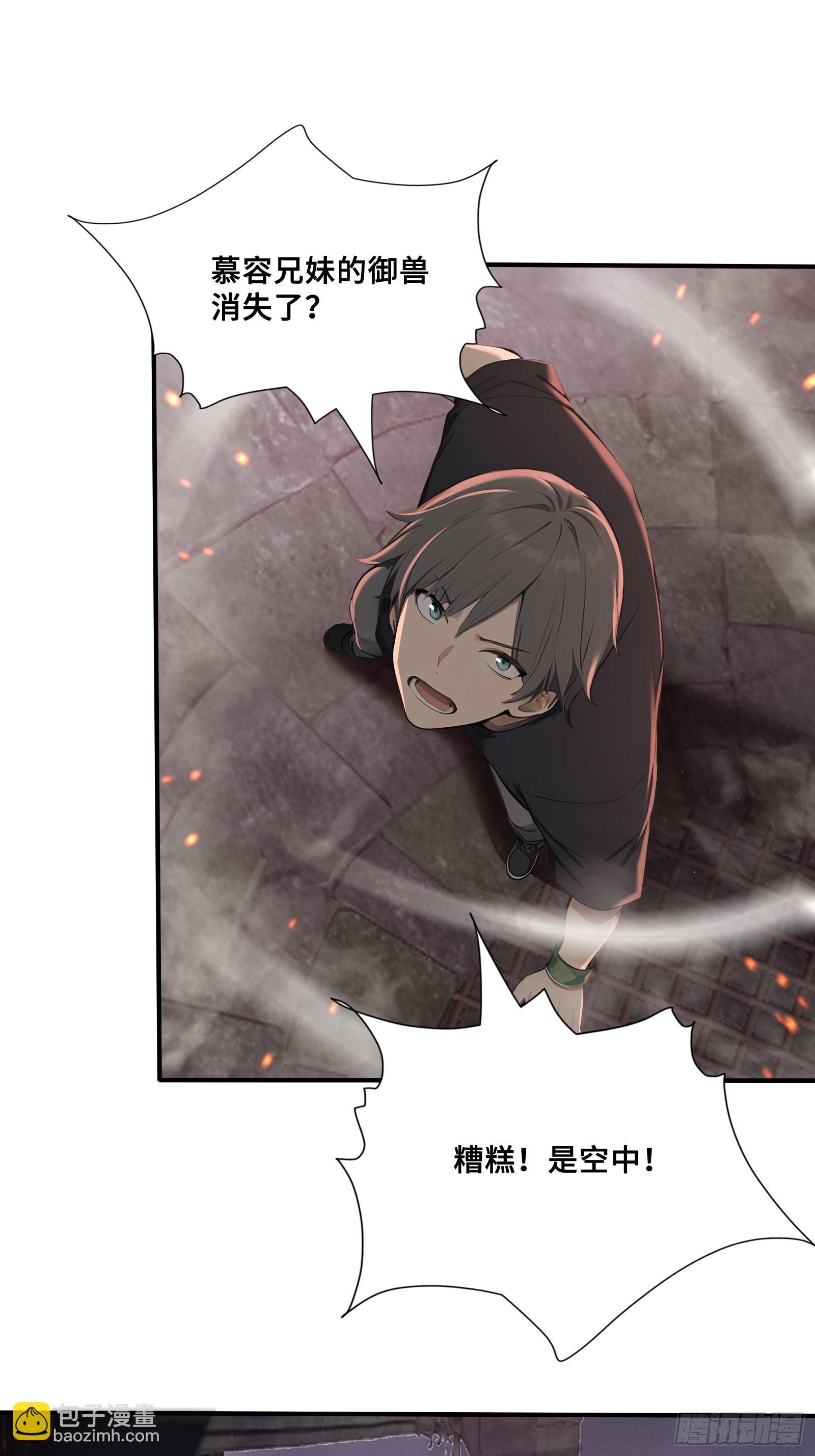 40 超出认知的御兽(1/2)-第40话