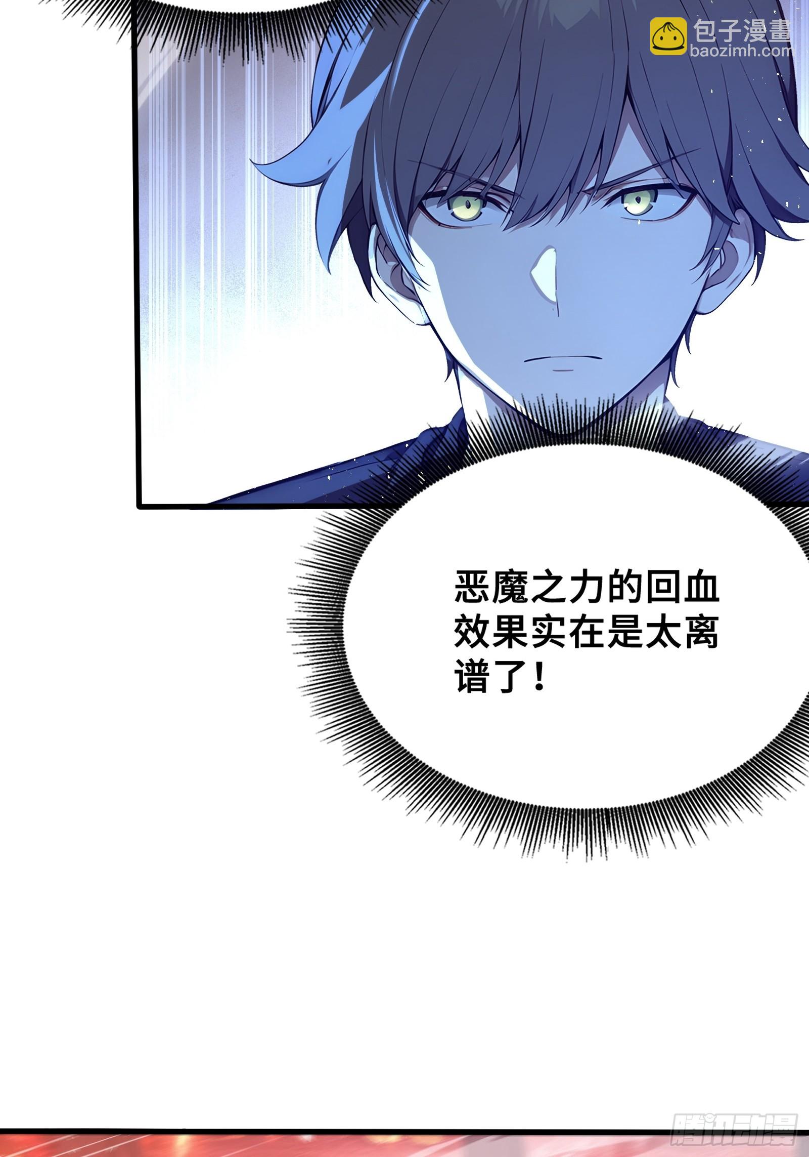 40 超出认知的御兽(1/2)-第40话