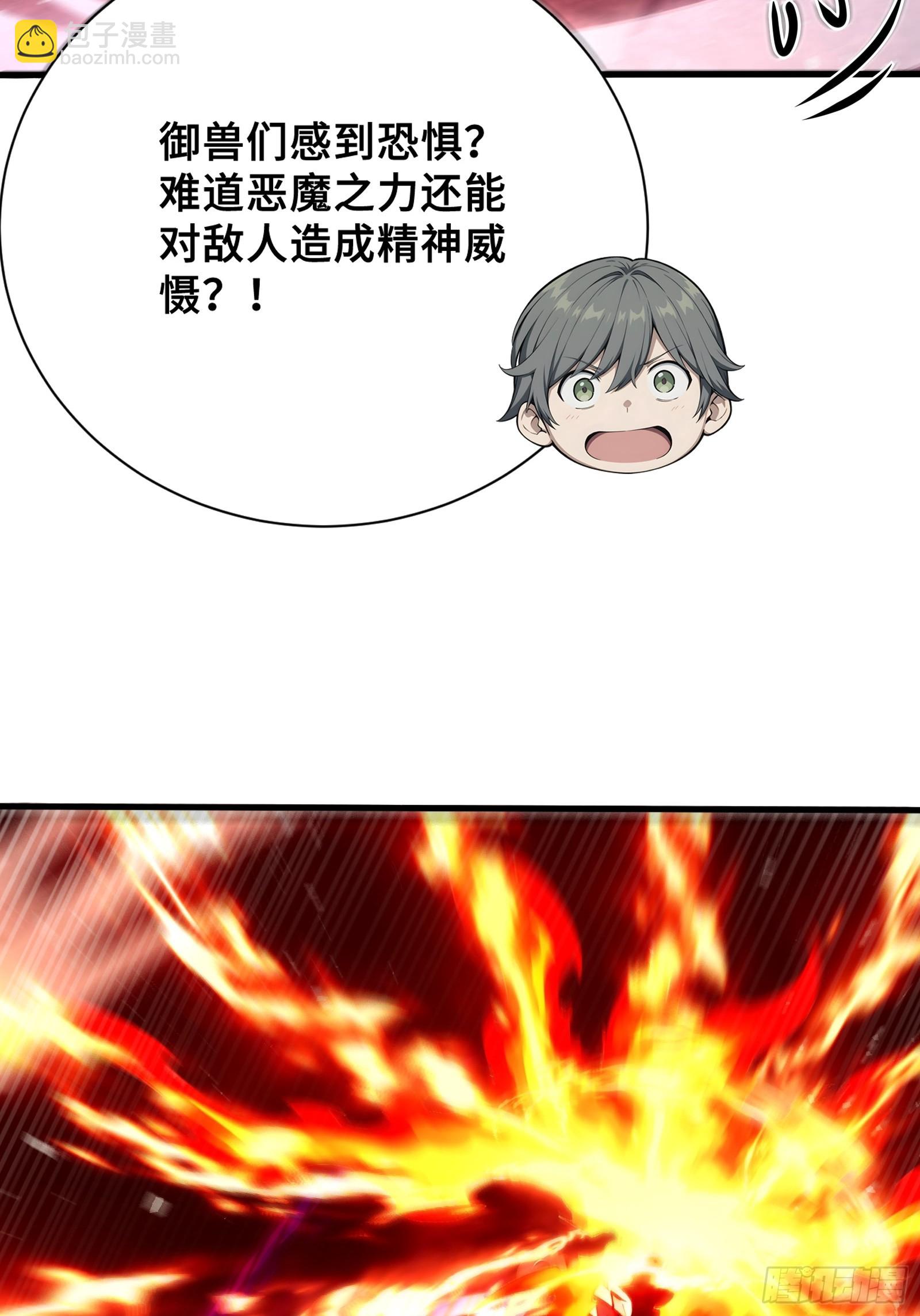 40 超出认知的御兽(1/2)-第40话